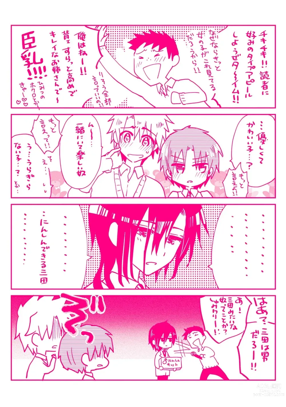 Page 201 of manga Ijou Aishuu Inbiroku [R18] [Digital]]