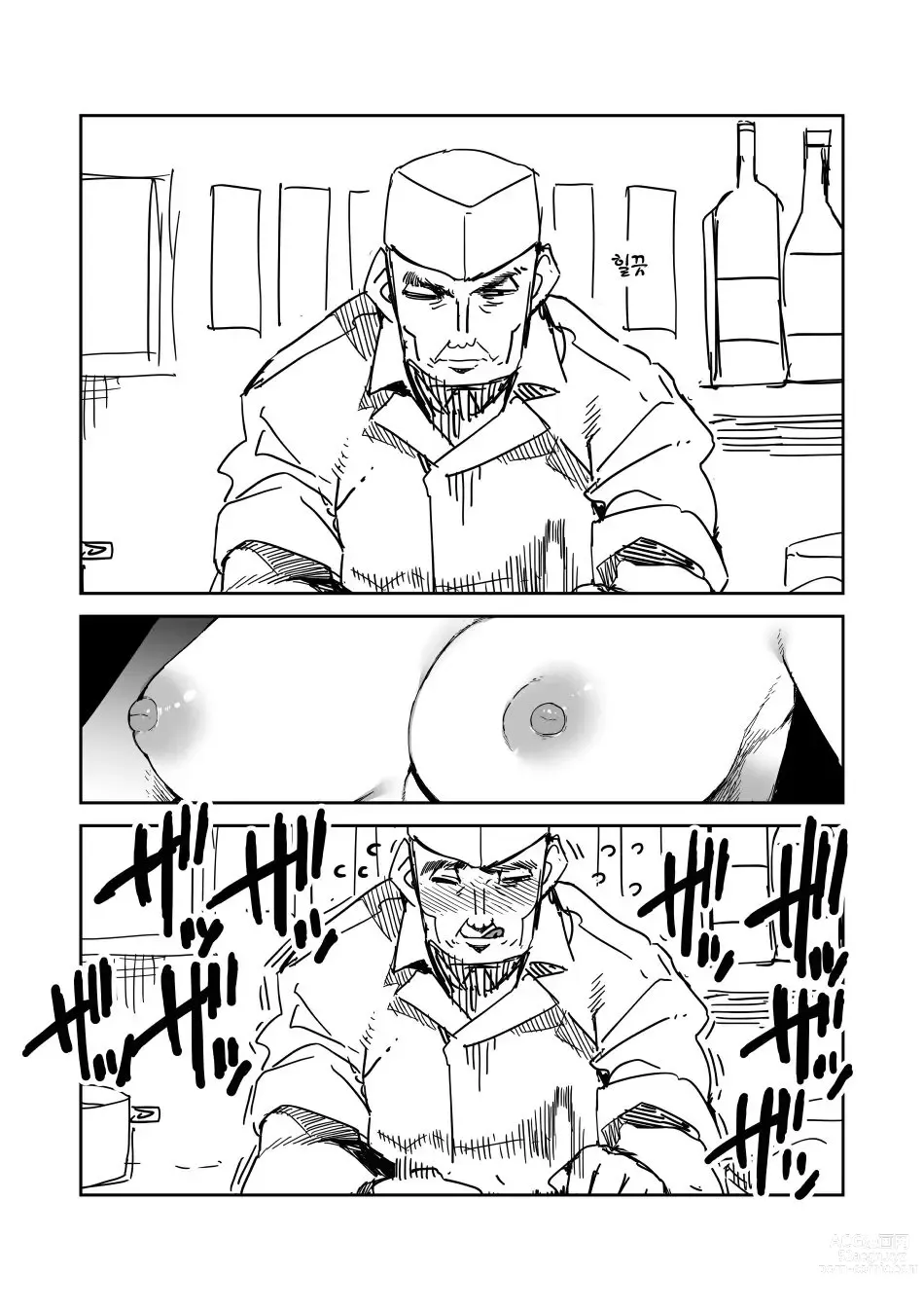 Page 5 of manga Tonkatsu Yasan de no Manner