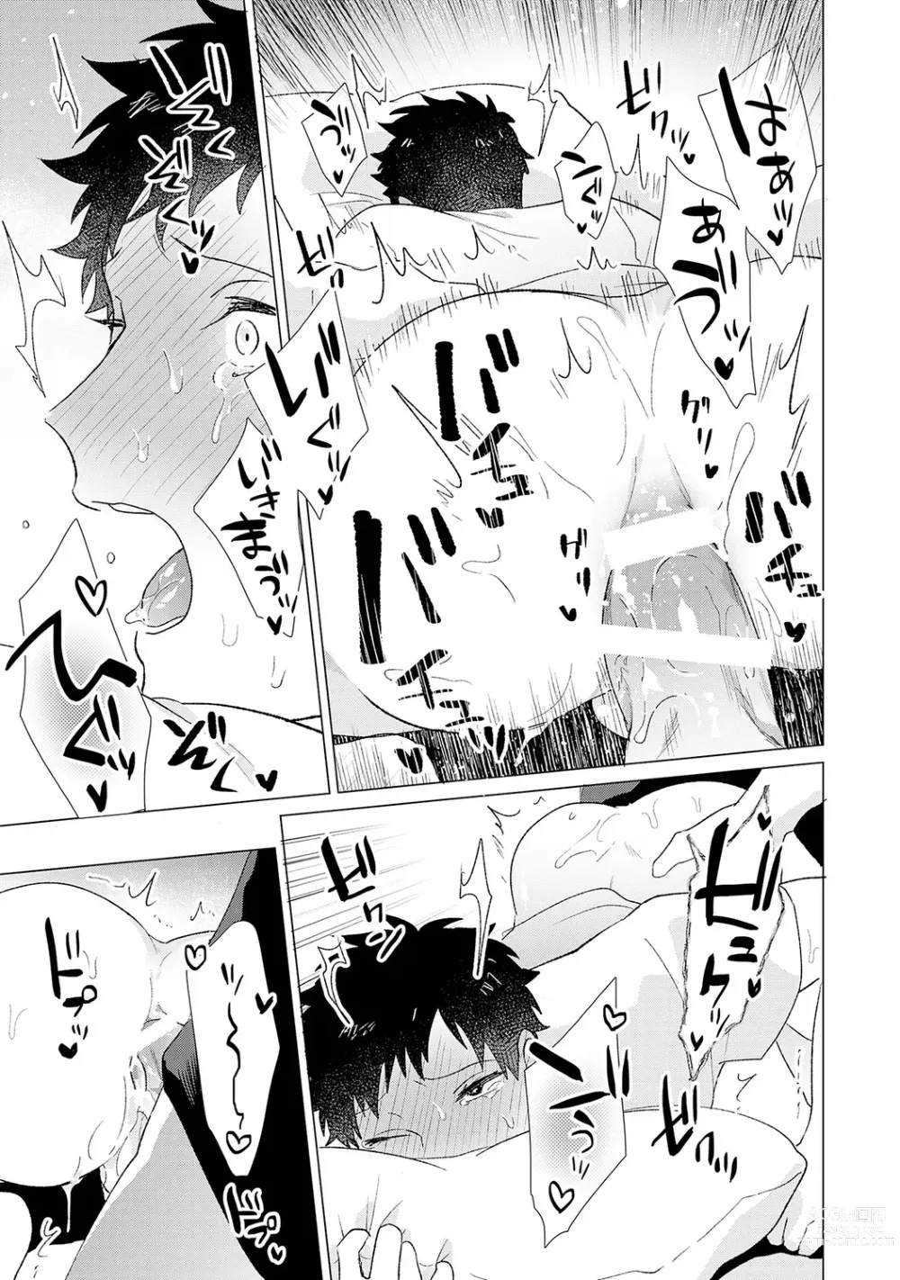 Page 199 of manga Otoko wo Dame ni Suru Ayucchou Esthetic