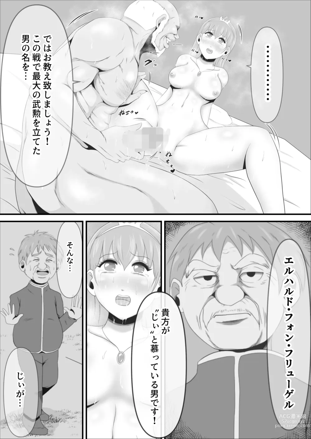 Page 14 of doujinshi Haisenkoku no Sei naru Oujo wa Tamago to Nari Inma ni Ochiru