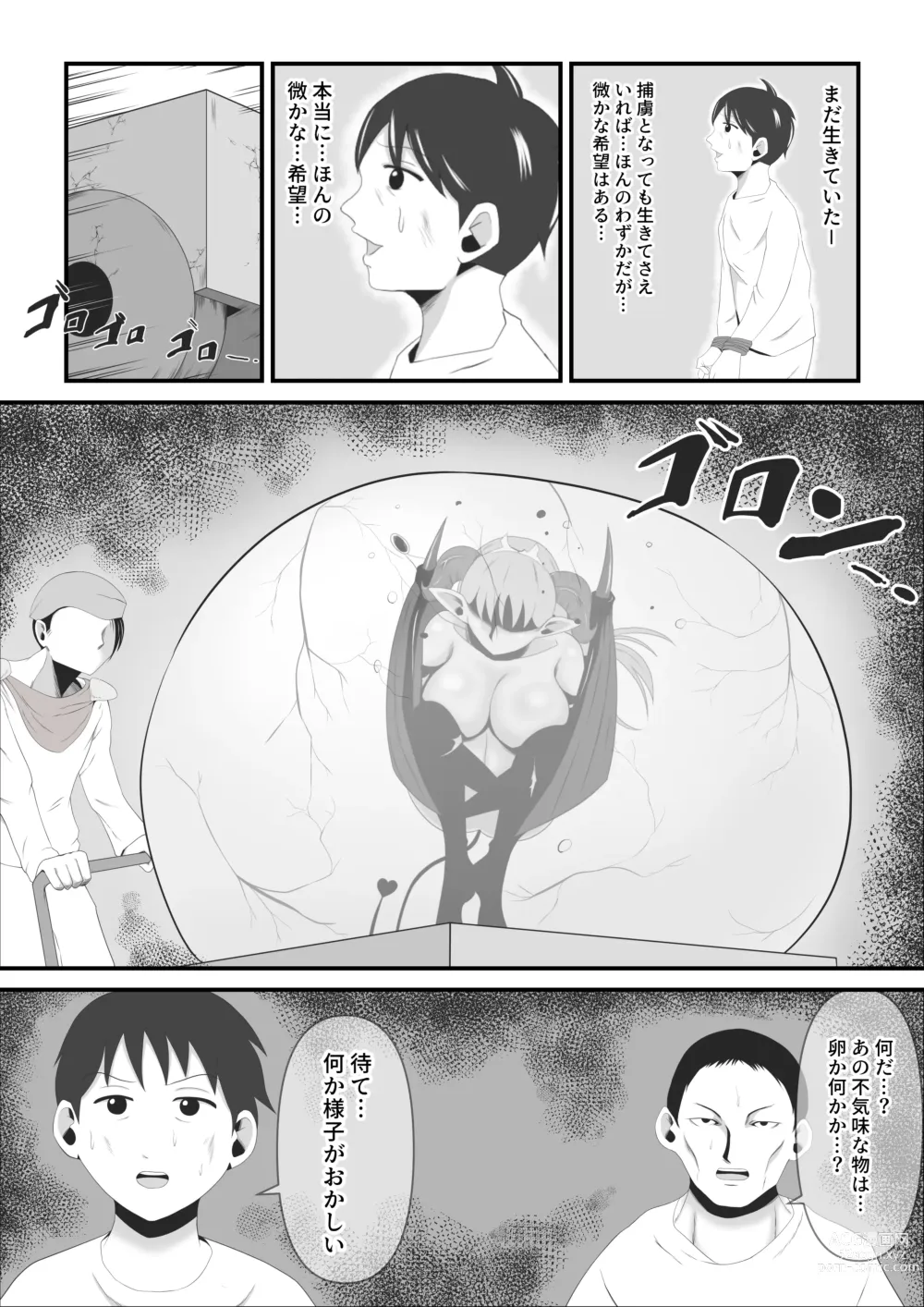 Page 20 of doujinshi Haisenkoku no Sei naru Oujo wa Tamago to Nari Inma ni Ochiru