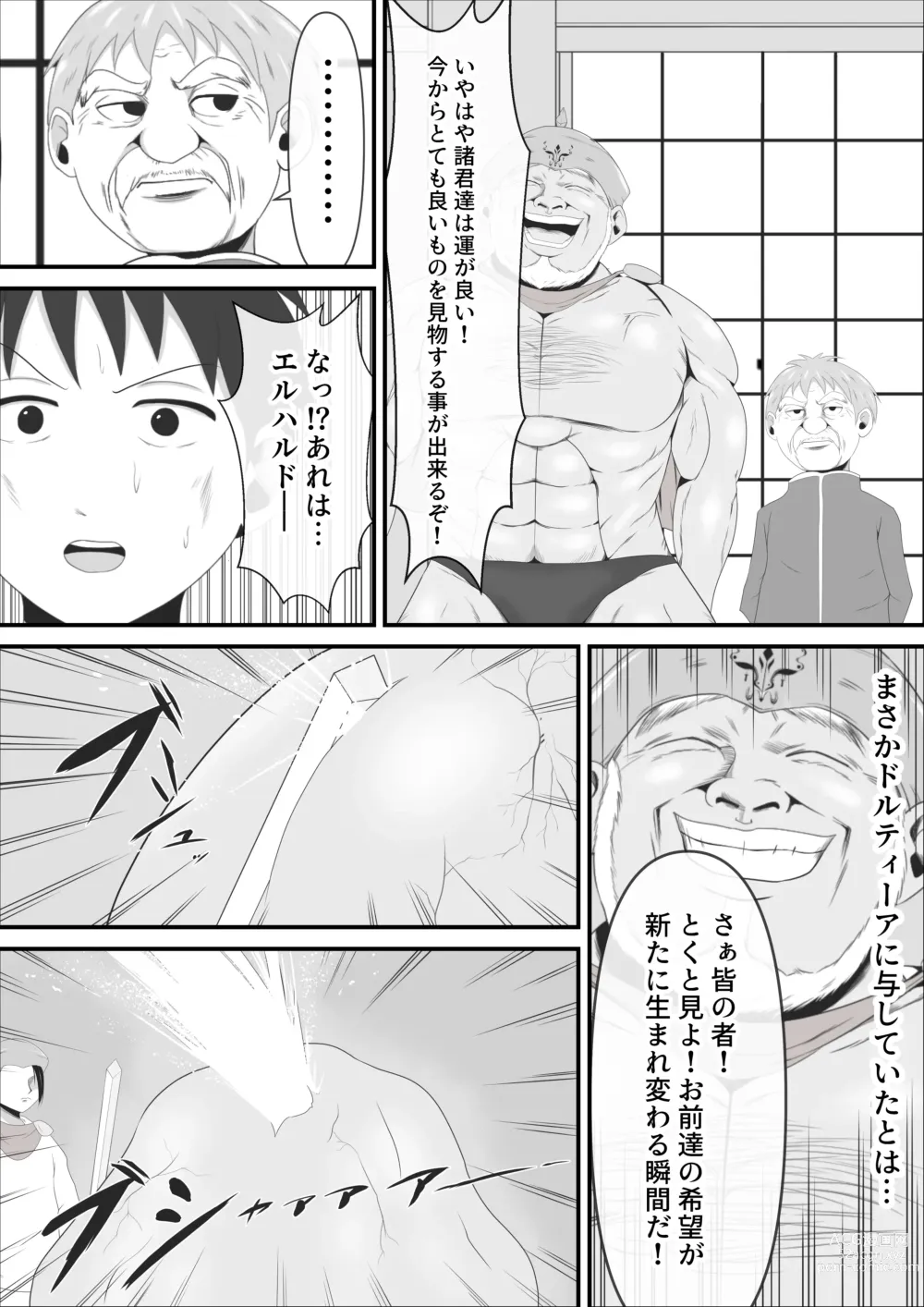 Page 21 of doujinshi Haisenkoku no Sei naru Oujo wa Tamago to Nari Inma ni Ochiru
