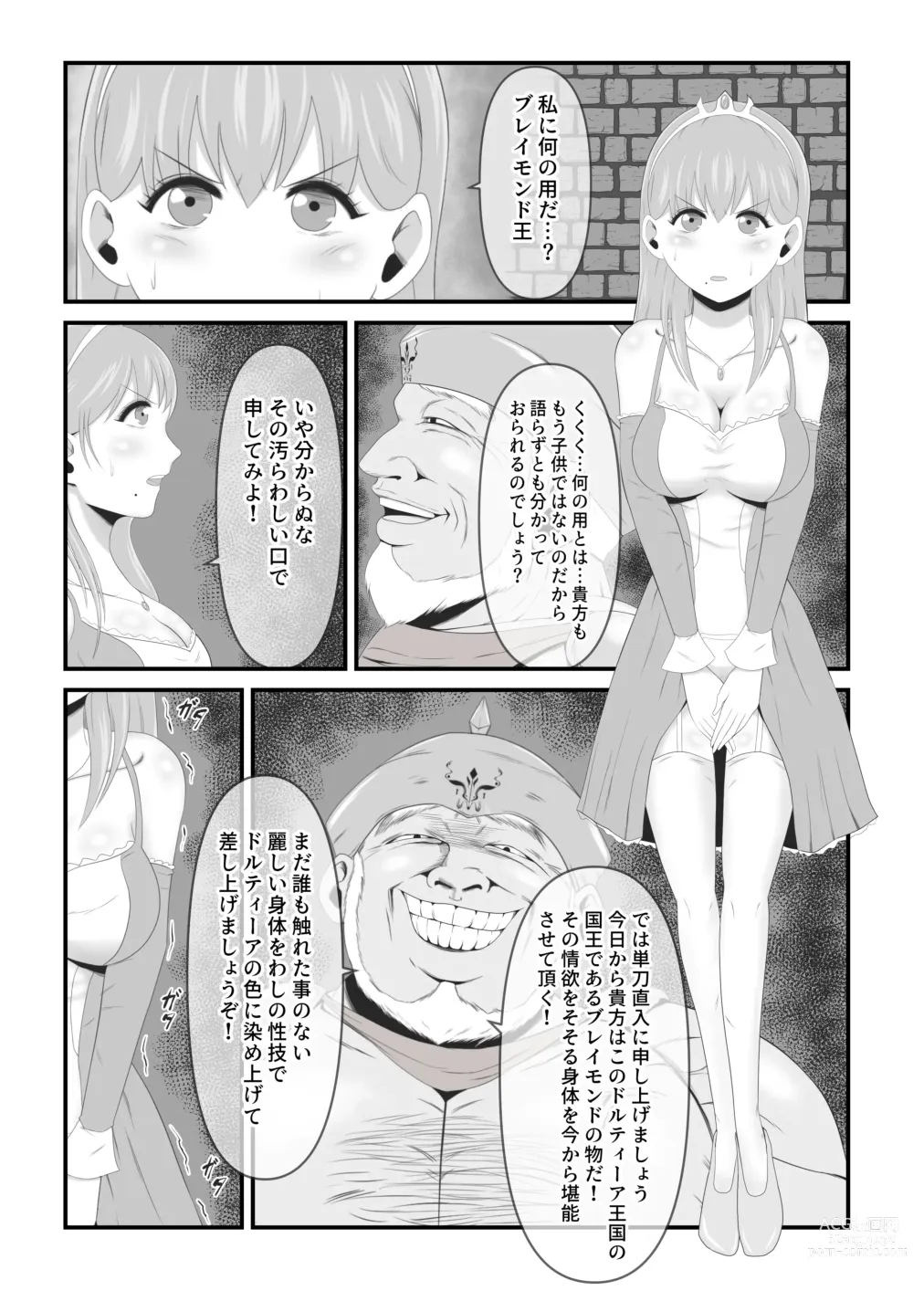 Page 5 of doujinshi Haisenkoku no Sei naru Oujo wa Tamago to Nari Inma ni Ochiru