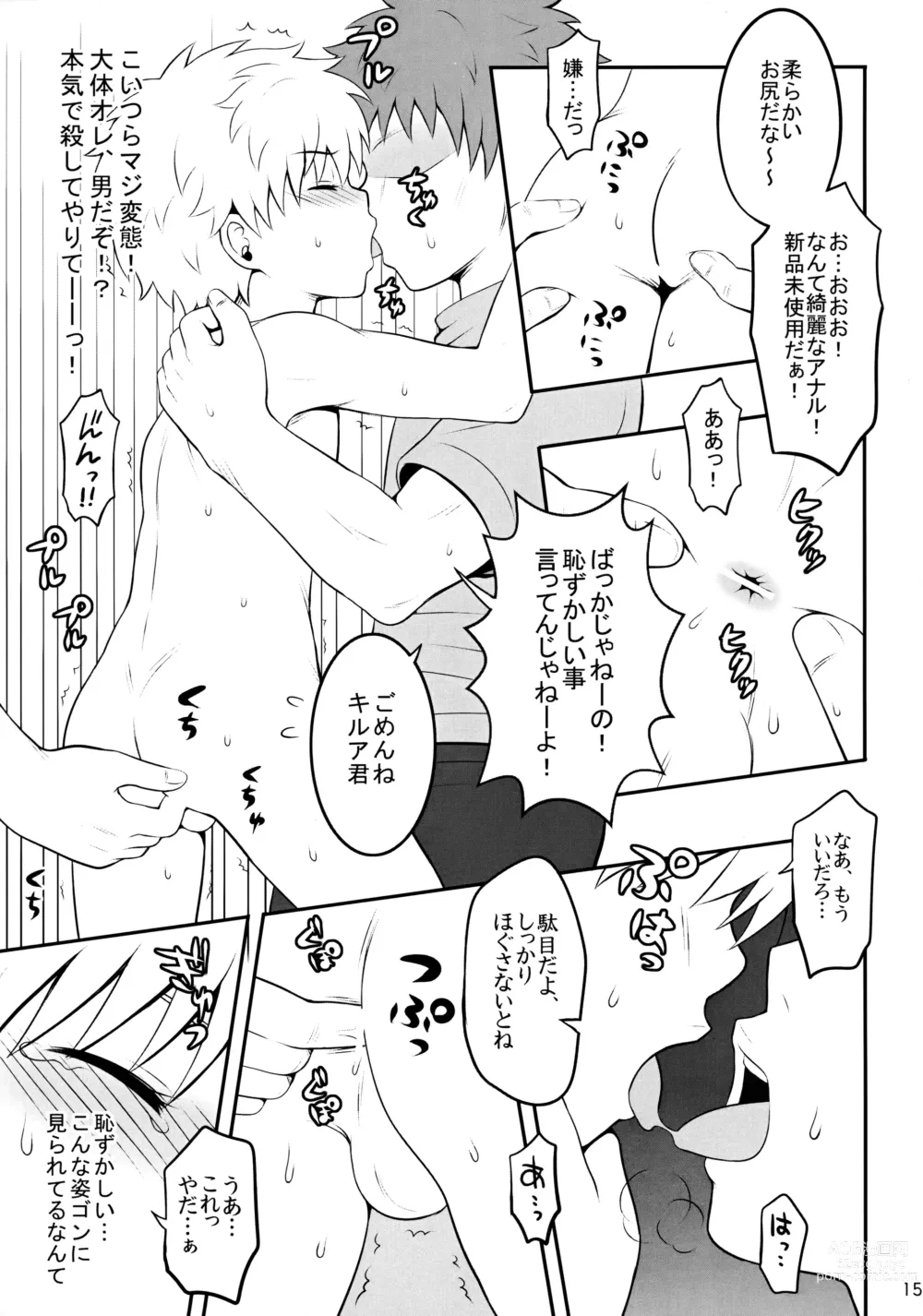Page 14 of doujinshi Sannan ga Ecchi na Jouken Kyoubai ni Deru Ohanashi.