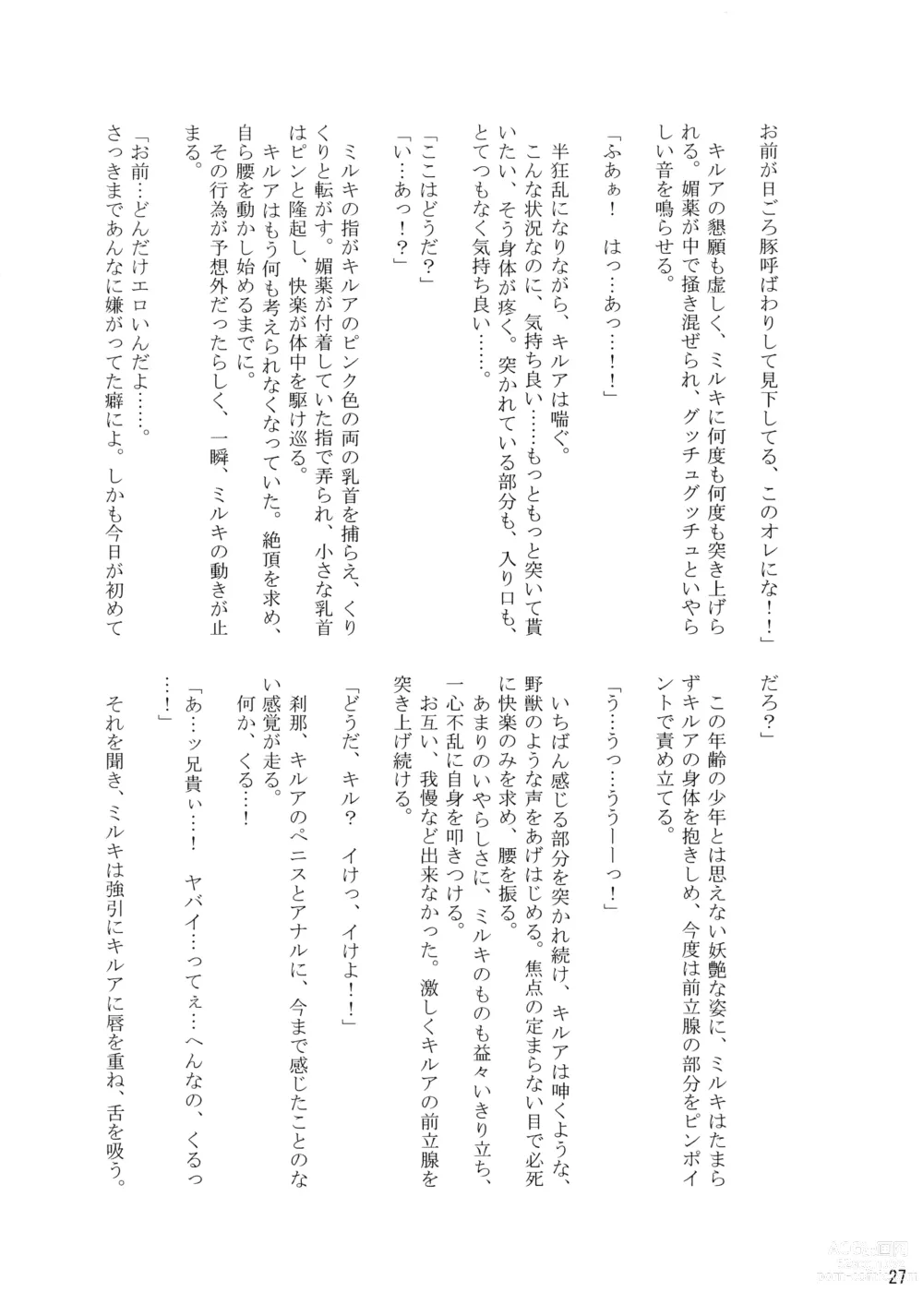 Page 26 of doujinshi Sannan ga Ecchi na Jouken Kyoubai ni Deru Ohanashi.