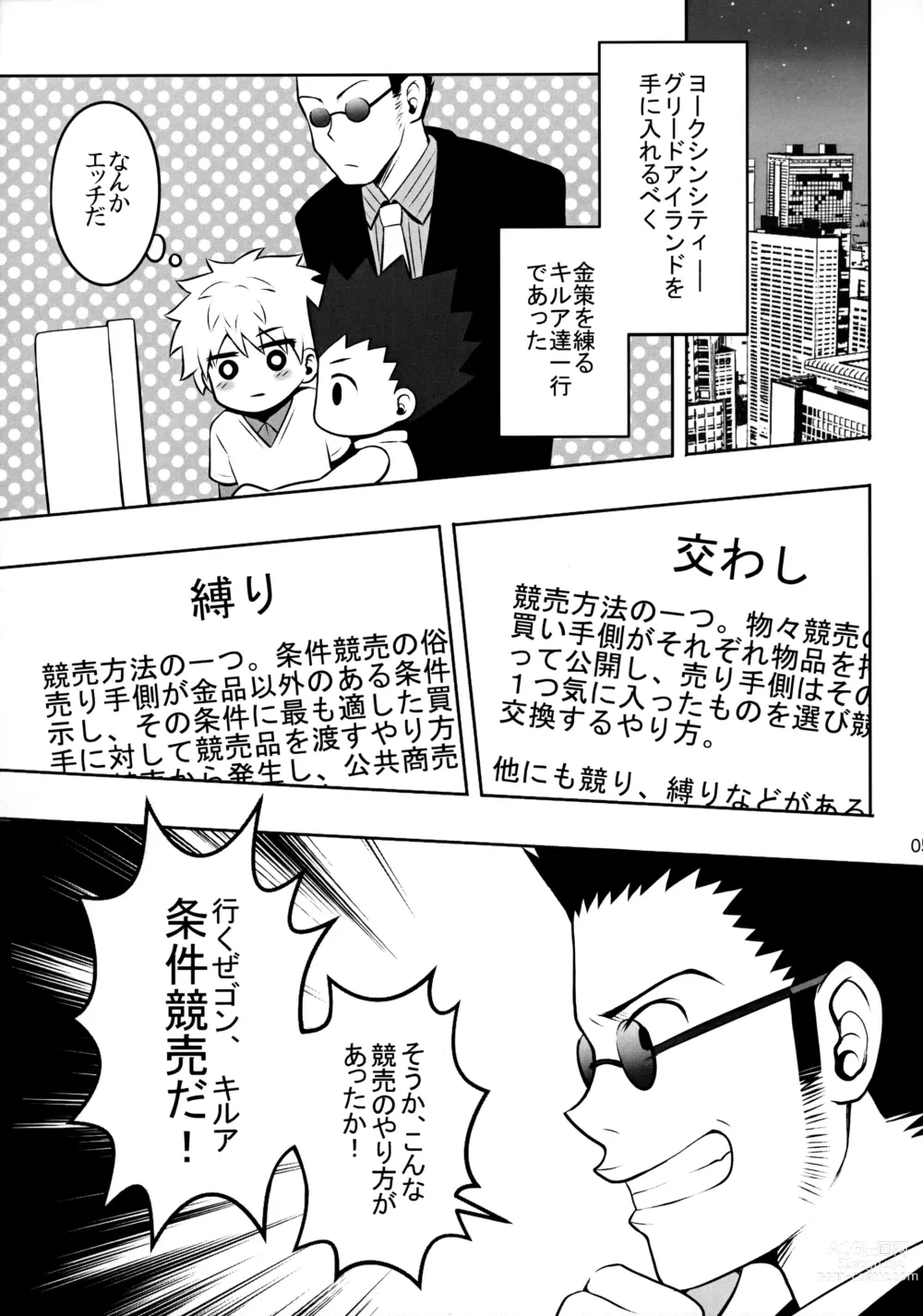Page 4 of doujinshi Sannan ga Ecchi na Jouken Kyoubai ni Deru Ohanashi.