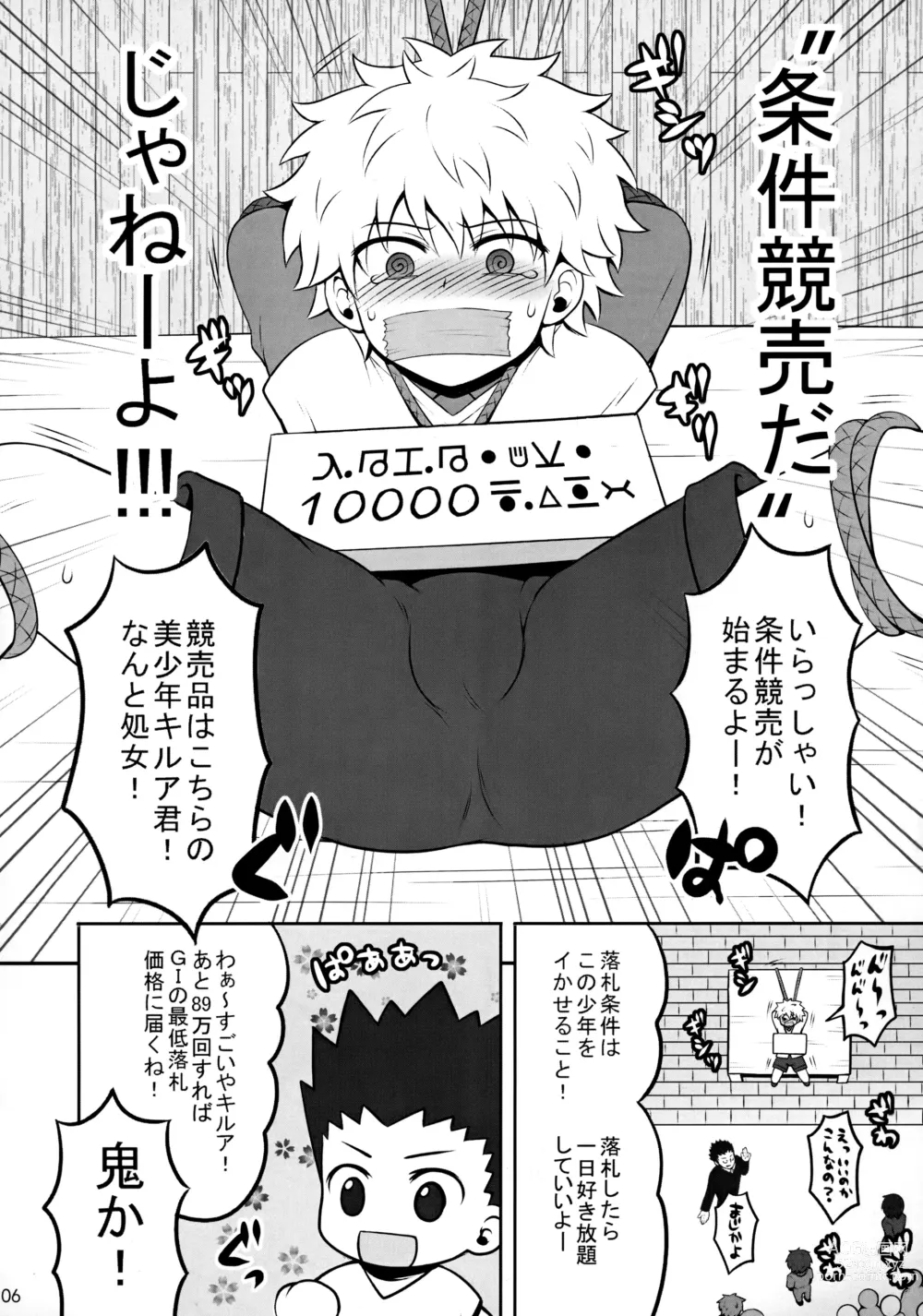 Page 5 of doujinshi Sannan ga Ecchi na Jouken Kyoubai ni Deru Ohanashi.