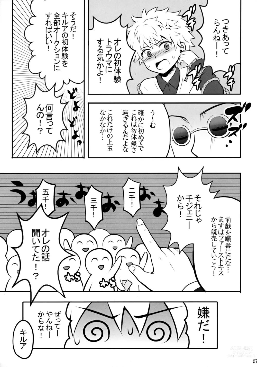 Page 6 of doujinshi Sannan ga Ecchi na Jouken Kyoubai ni Deru Ohanashi.