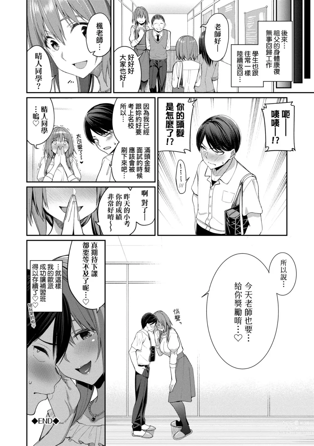 Page 149 of doujinshi 人家就愛騎上位 (decensored)