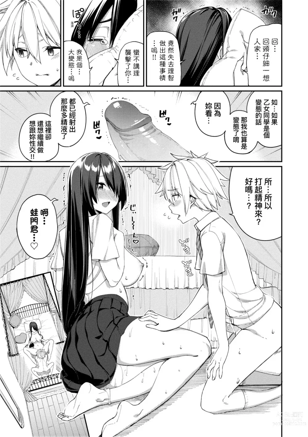 Page 166 of doujinshi 人家就愛騎上位 (decensored)