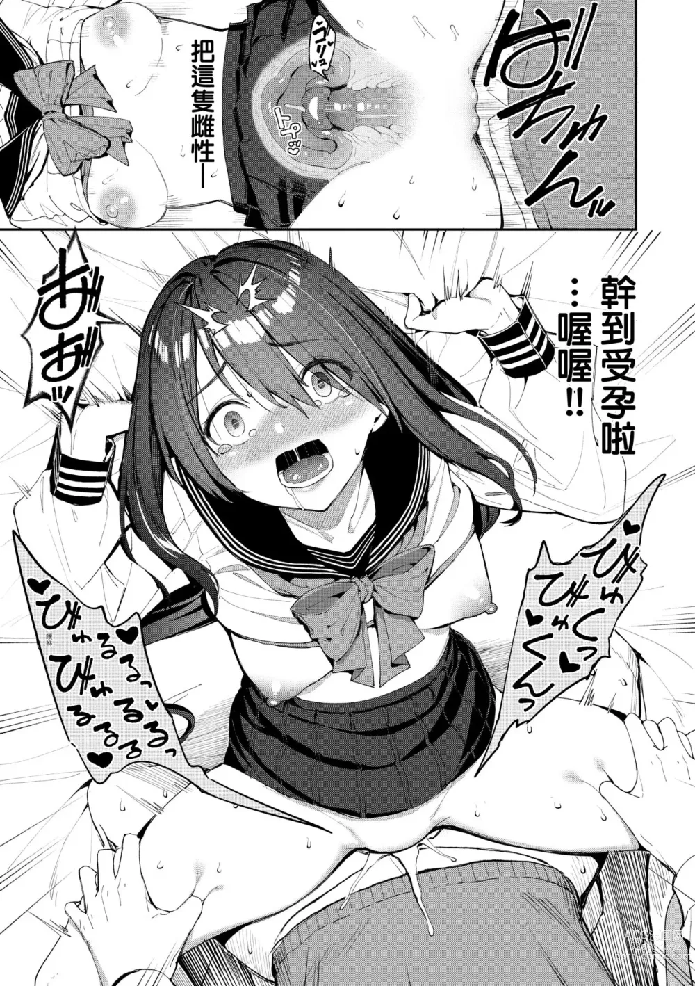 Page 22 of doujinshi 人家就愛騎上位 (decensored)