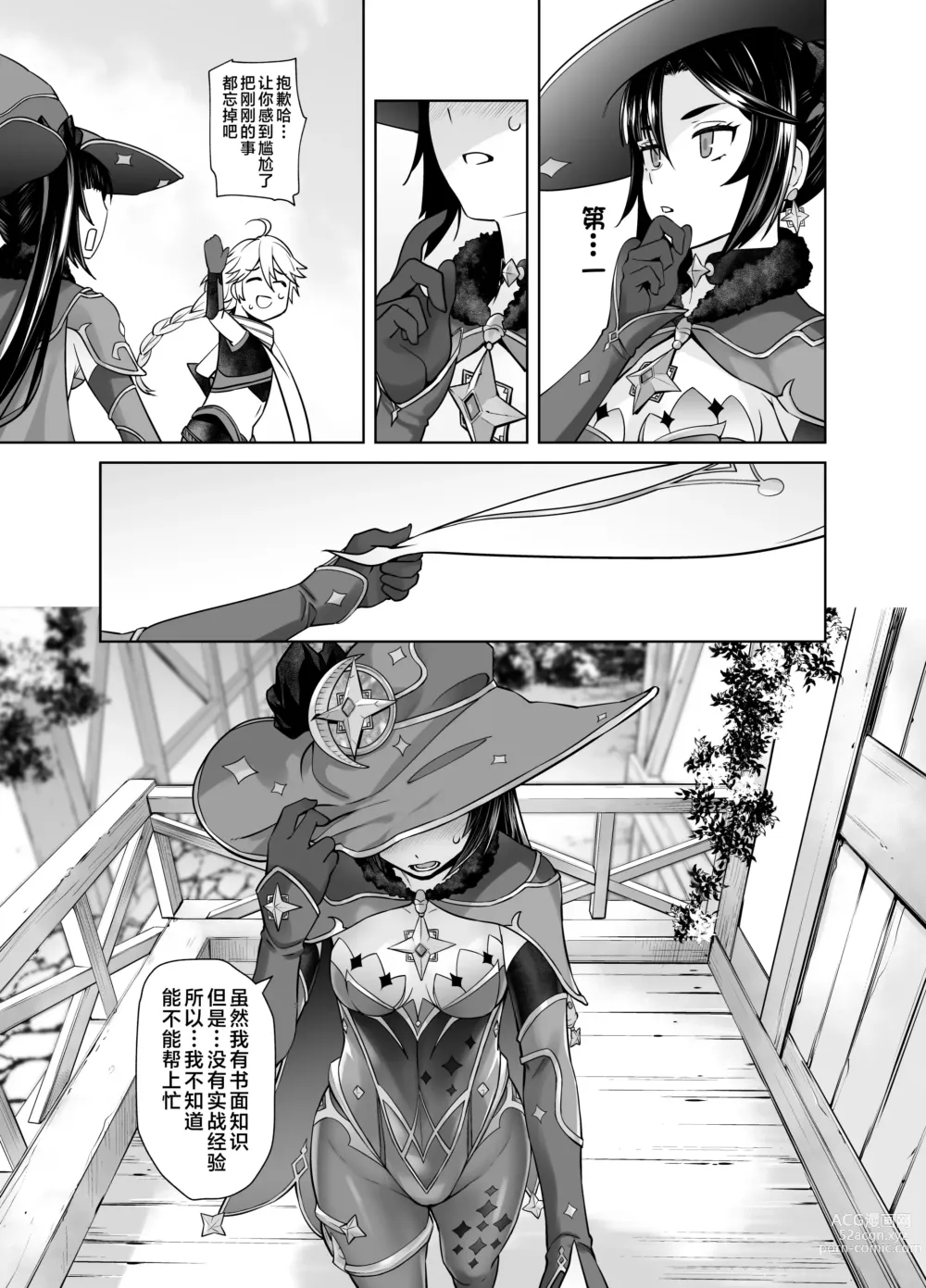 Page 6 of doujinshi Isshou ni Ichido no Rare Daily