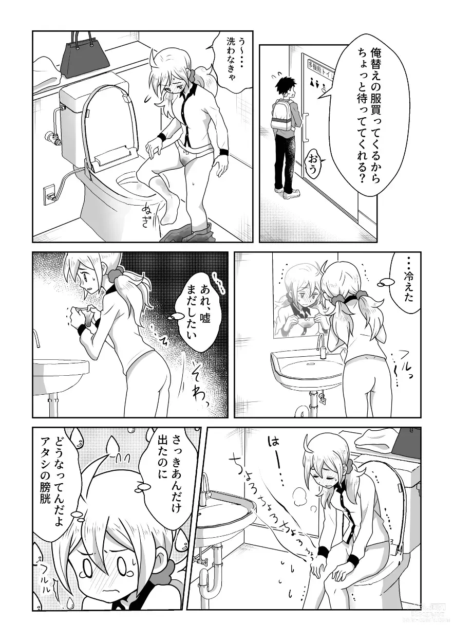 Page 21 of doujinshi Otoile Gaman Dekinakute Naiteru Ao-chan mo Kawaii yo!!