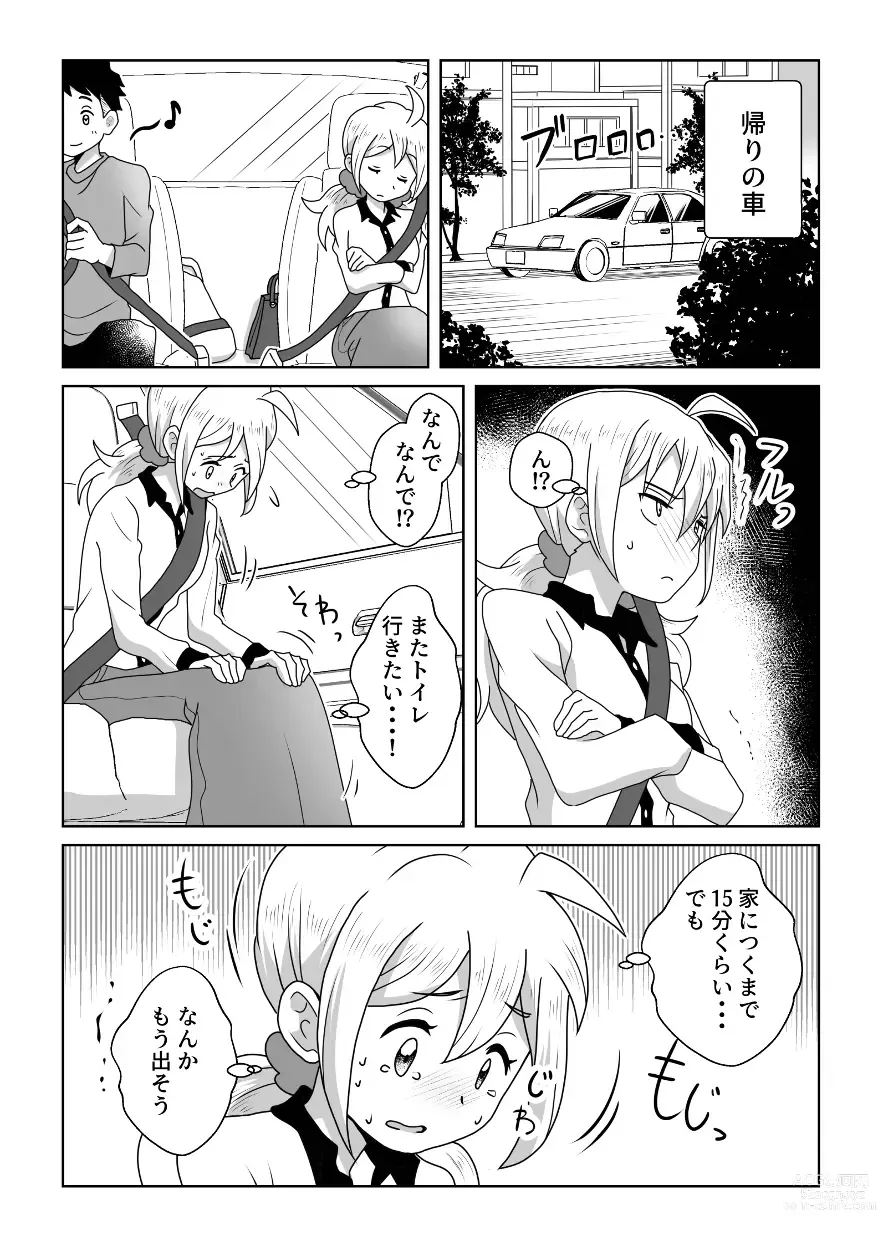 Page 23 of doujinshi Otoile Gaman Dekinakute Naiteru Ao-chan mo Kawaii yo!!