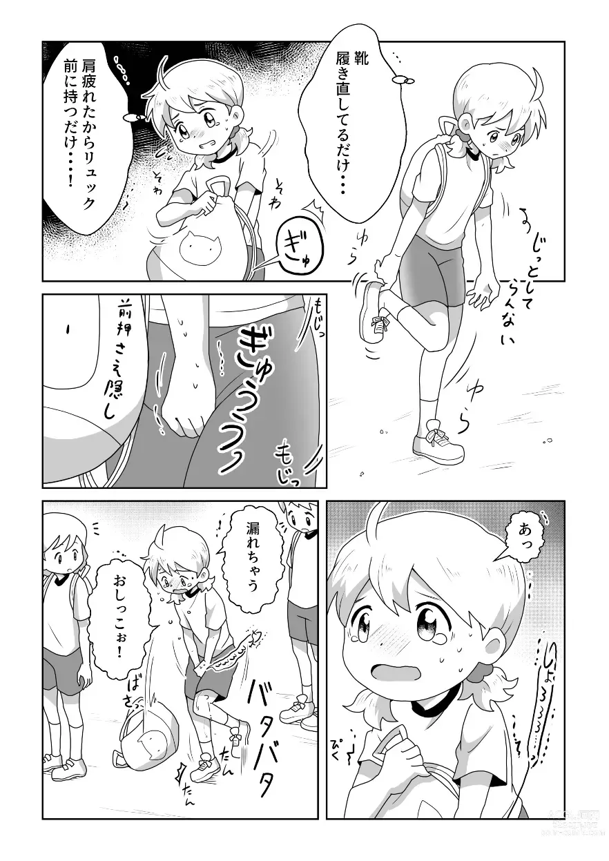 Page 8 of doujinshi Otoile Gaman Dekinakute Naiteru Ao-chan mo Kawaii yo!!