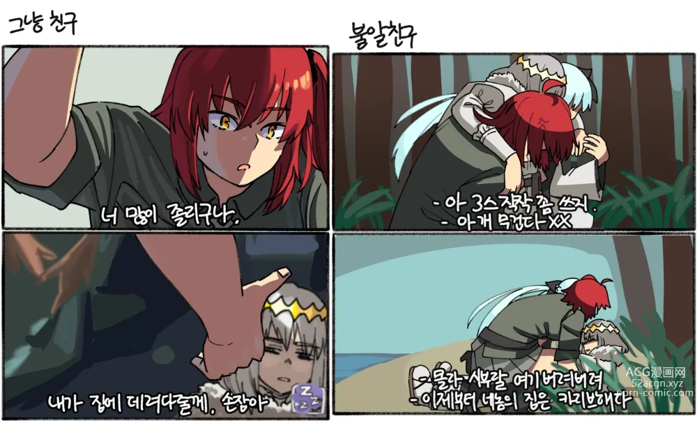 Page 43 of imageset [Dyalga ᕕ( ᐛ )ᕗ Dyalga ᕕ( ᐛ )ᕗ) pegeuo jeongsan2[ fate grand order )