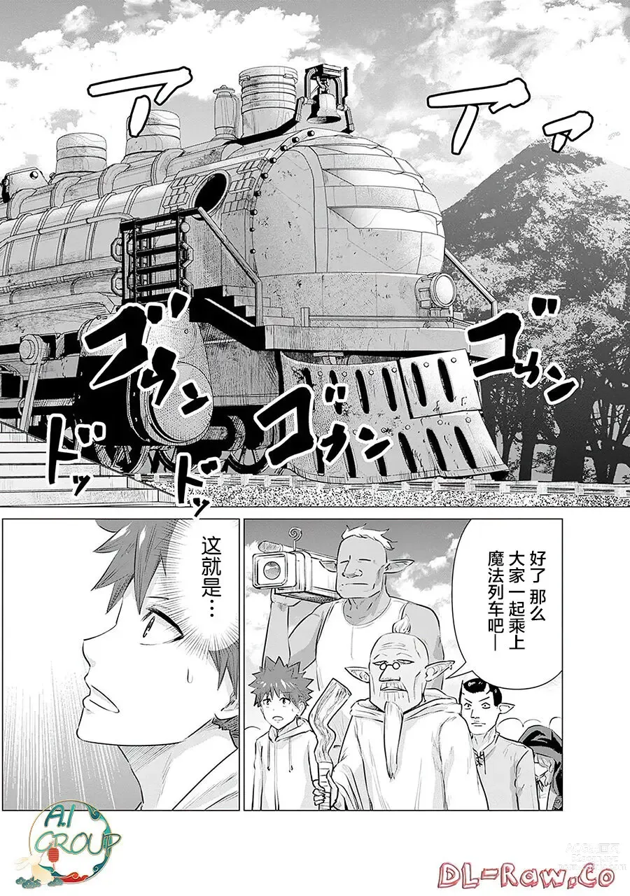 Page 2 of manga 异世界男优 07