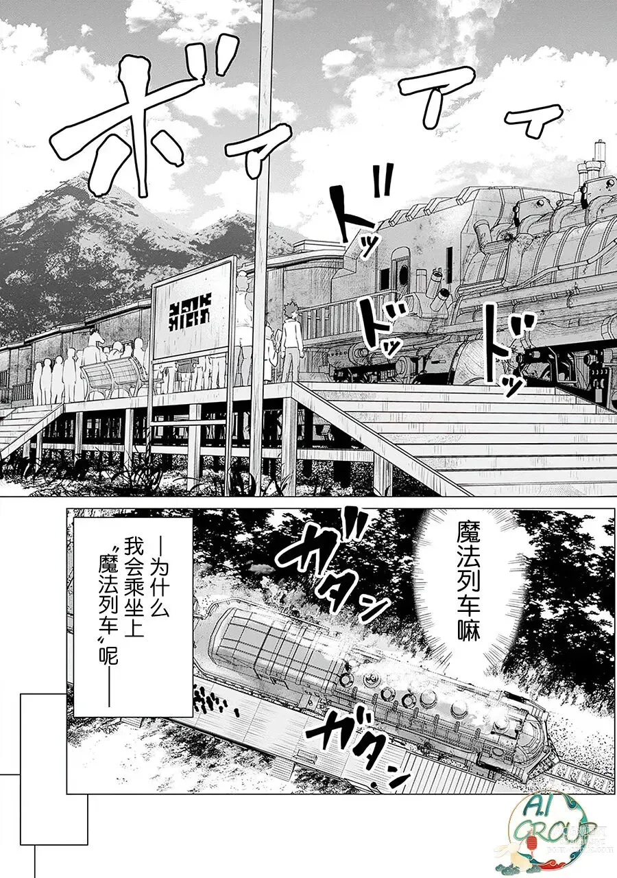 Page 3 of manga 异世界男优 07