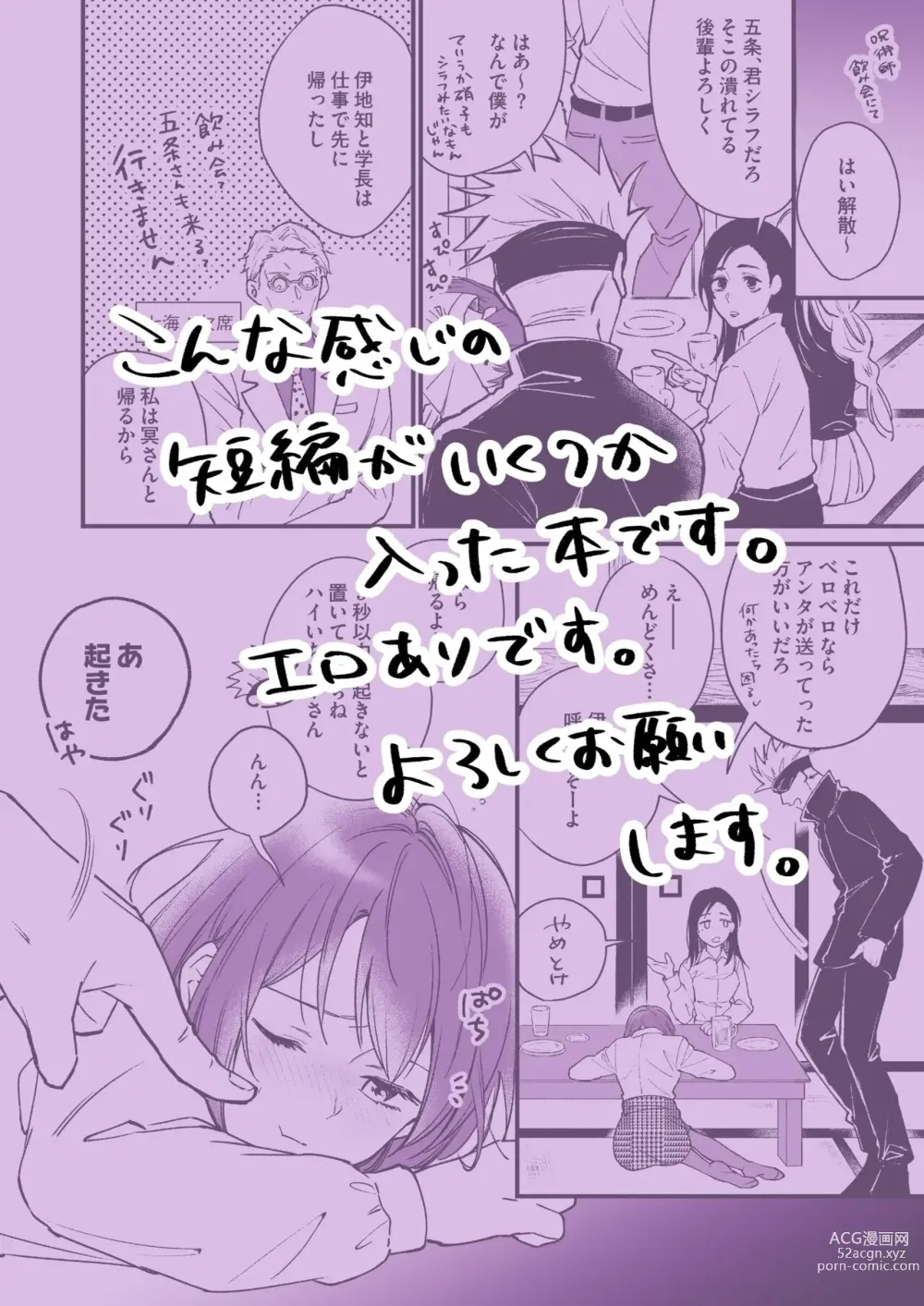 Page 15 of doujinshi sutoroberī on za shōtokēki]