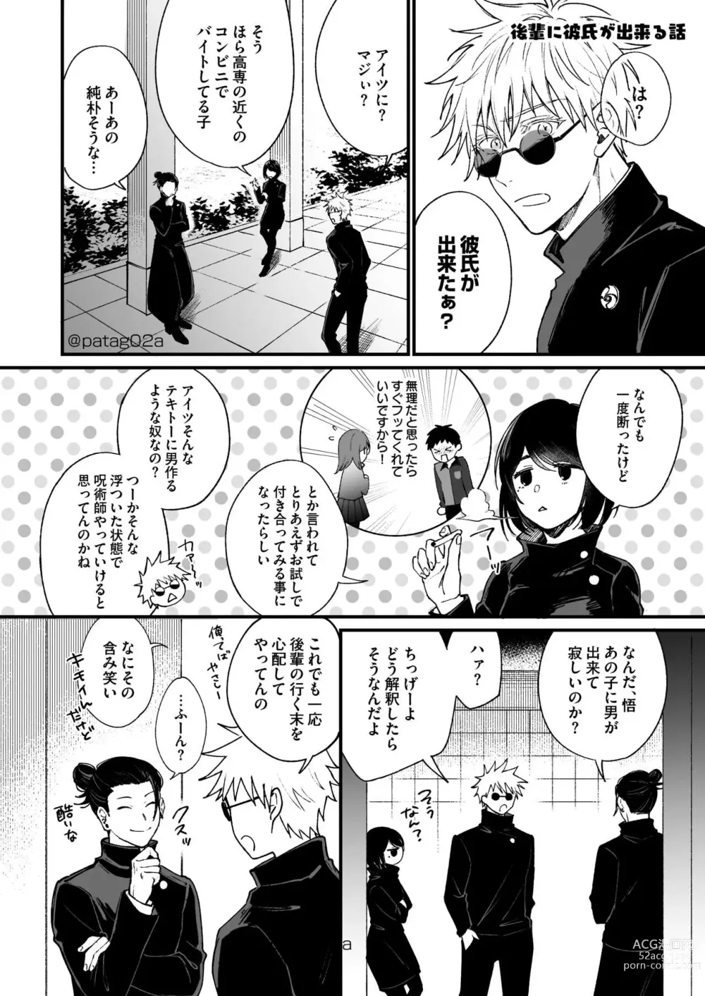 Page 9 of doujinshi sutoroberī on za shōtokēki]