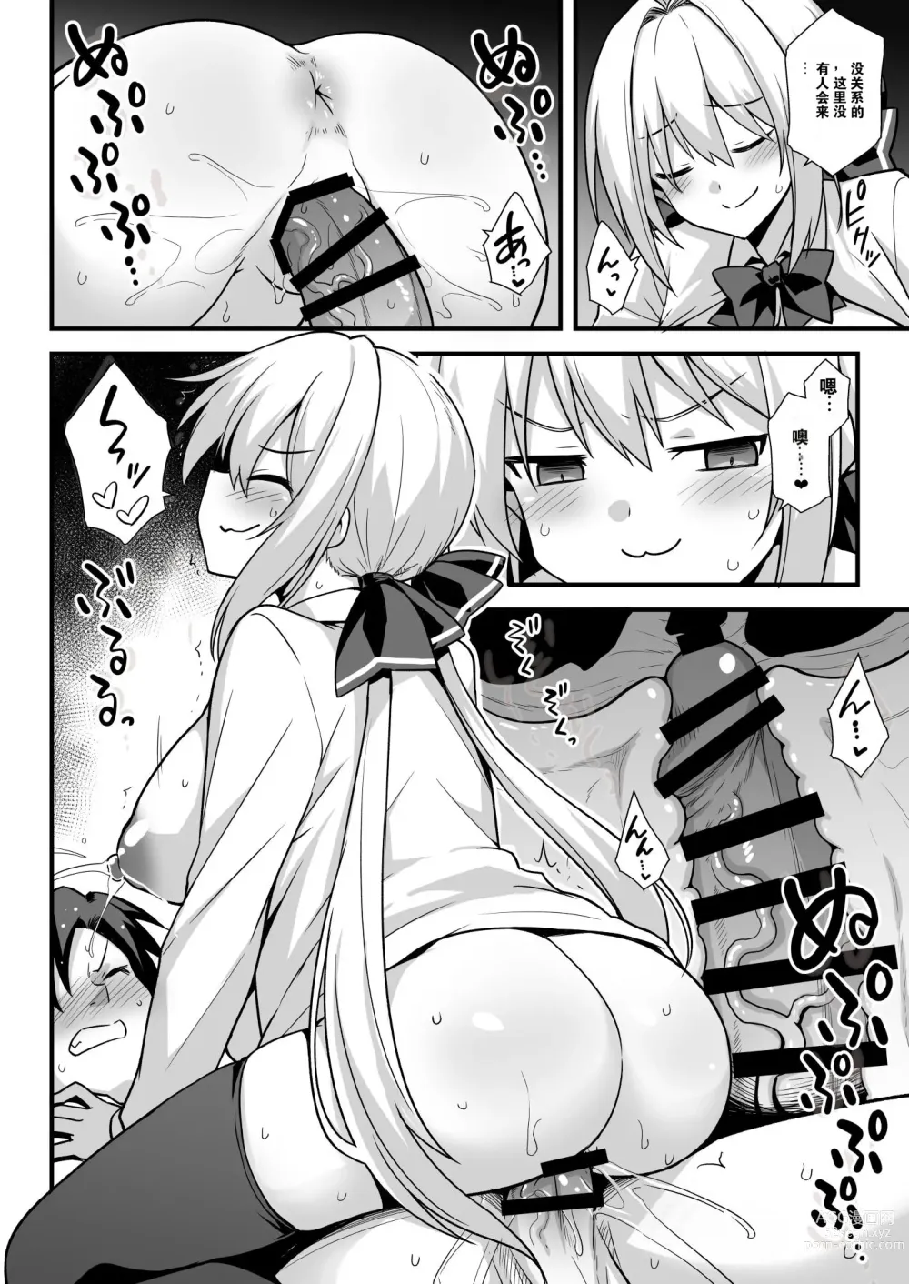 Page 22 of doujinshi Kaidan Toshi Densetsu Shinya no Eki de Mesugaki ni Totsuzen Ecchi o Semarare Shiboritorareru Hon