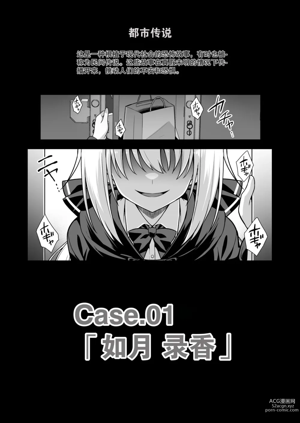 Page 4 of doujinshi Kaidan Toshi Densetsu Shinya no Eki de Mesugaki ni Totsuzen Ecchi o Semarare Shiboritorareru Hon