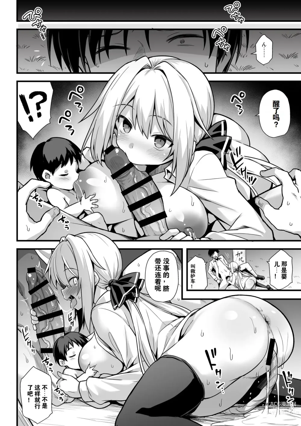 Page 54 of doujinshi Kaidan Toshi Densetsu Shinya no Eki de Mesugaki ni Totsuzen Ecchi o Semarare Shiboritorareru Hon