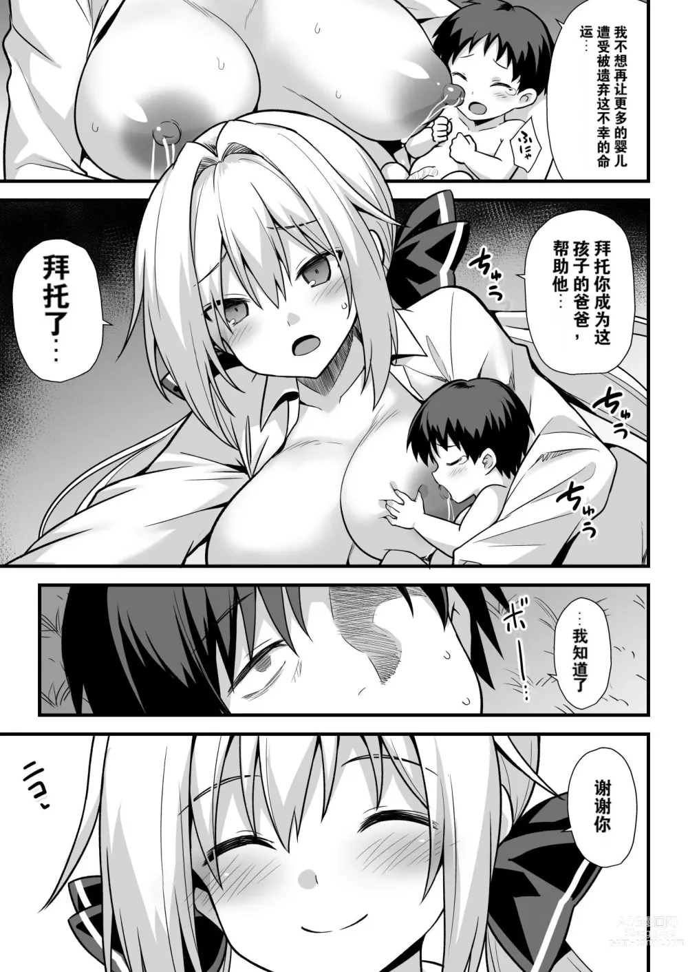 Page 59 of doujinshi Kaidan Toshi Densetsu Shinya no Eki de Mesugaki ni Totsuzen Ecchi o Semarare Shiboritorareru Hon