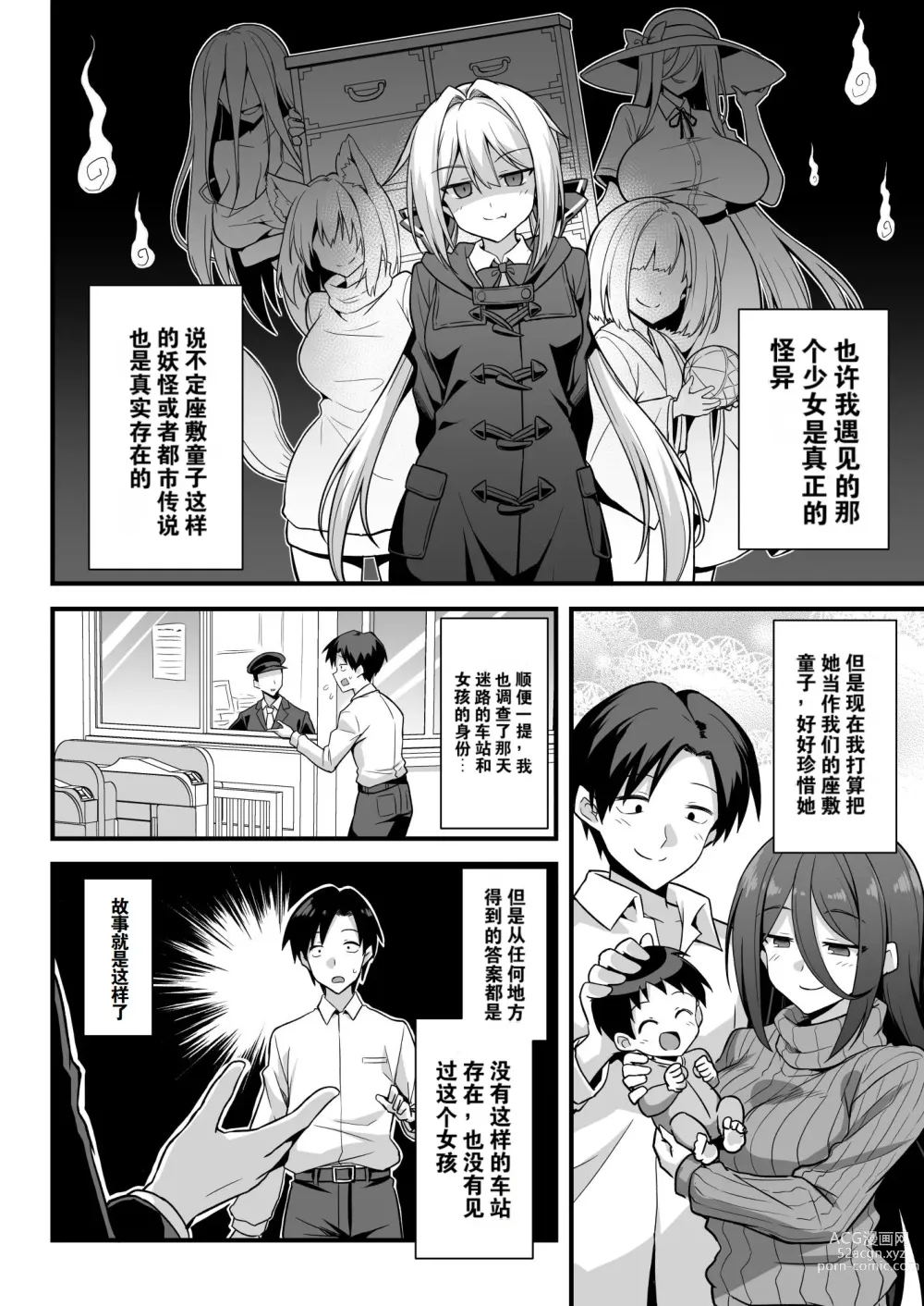 Page 64 of doujinshi Kaidan Toshi Densetsu Shinya no Eki de Mesugaki ni Totsuzen Ecchi o Semarare Shiboritorareru Hon