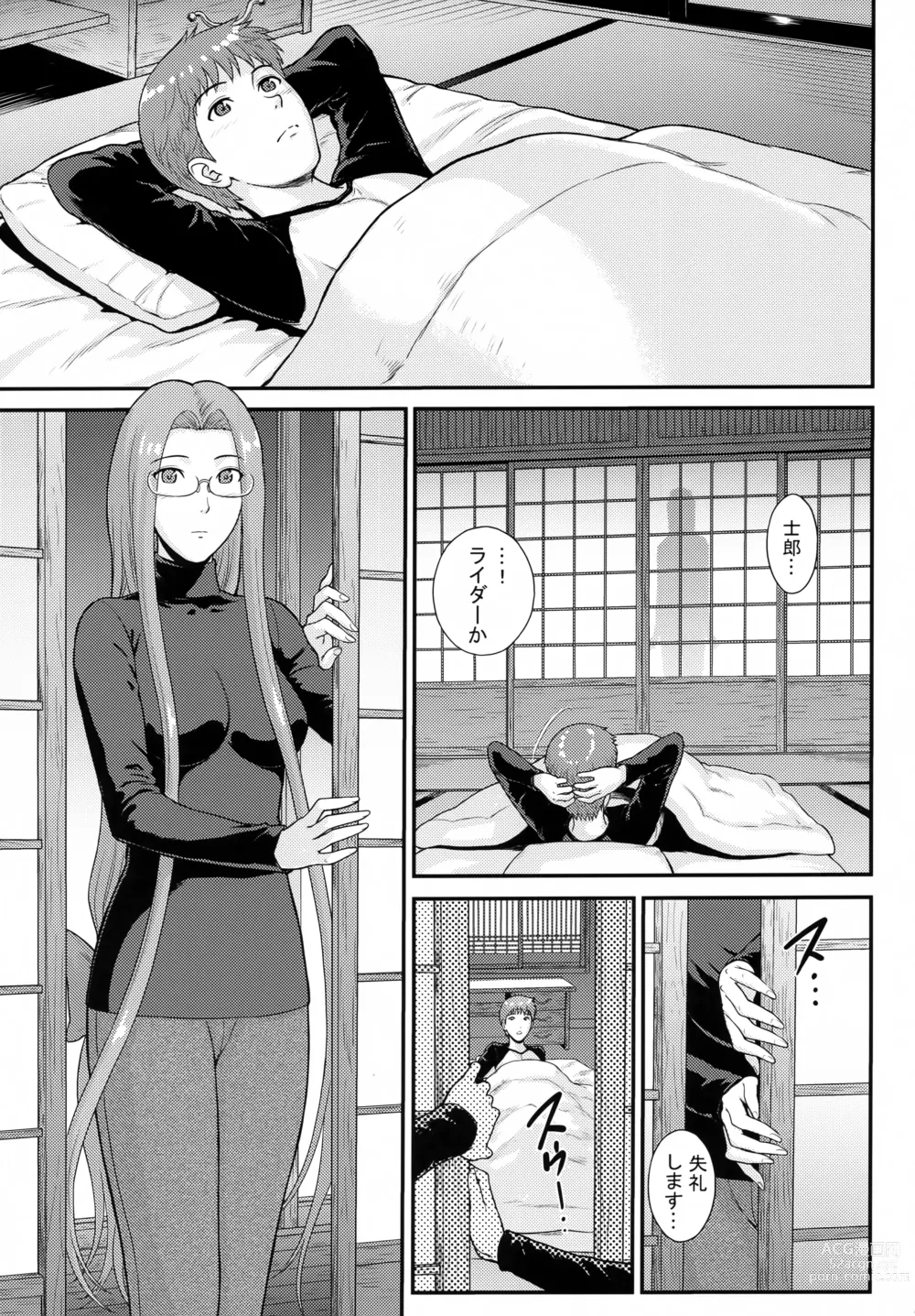 Page 4 of doujinshi Douka Kimi wa Shiawase ni