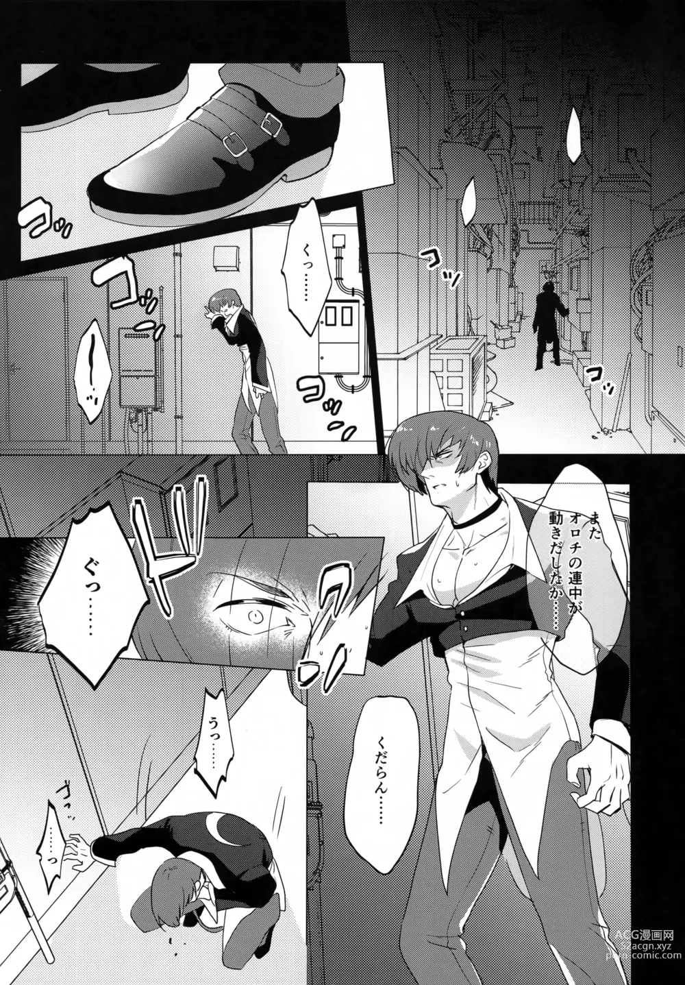 Page 2 of doujinshi Norowareta Chi de Onna ni Natta Ore ga Shukumei no Rival to Sex Shita Hanashi