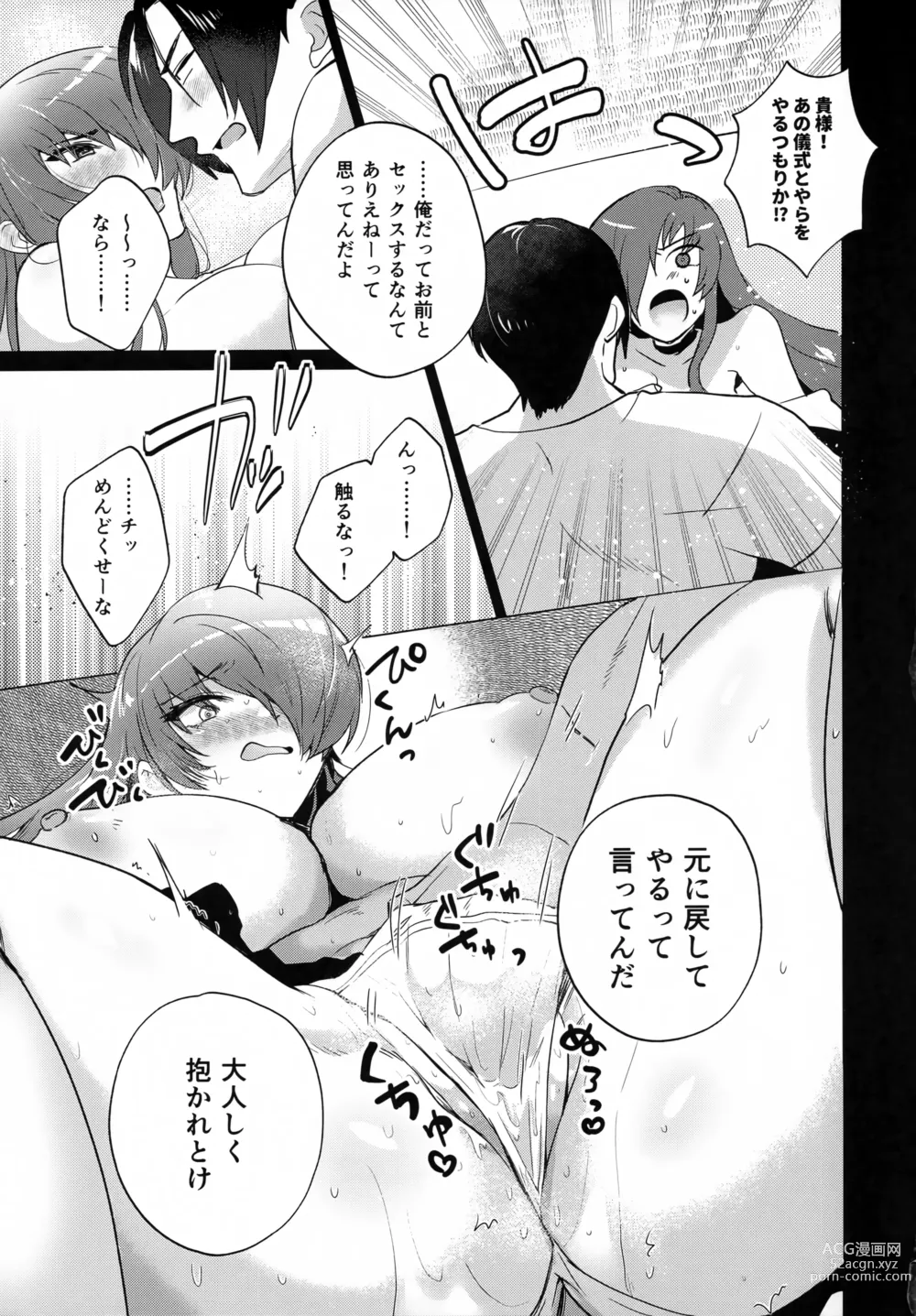 Page 14 of doujinshi Norowareta Chi de Onna ni Natta Ore ga Shukumei no Rival to Sex Shita Hanashi