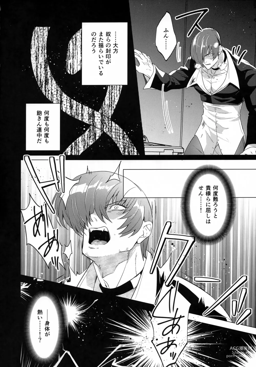 Page 3 of doujinshi Norowareta Chi de Onna ni Natta Ore ga Shukumei no Rival to Sex Shita Hanashi