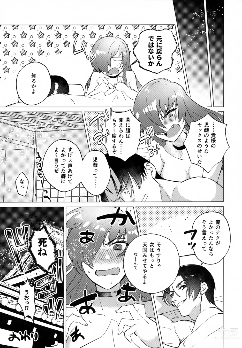 Page 24 of doujinshi Norowareta Chi de Onna ni Natta Ore ga Shukumei no Rival to Sex Shita Hanashi