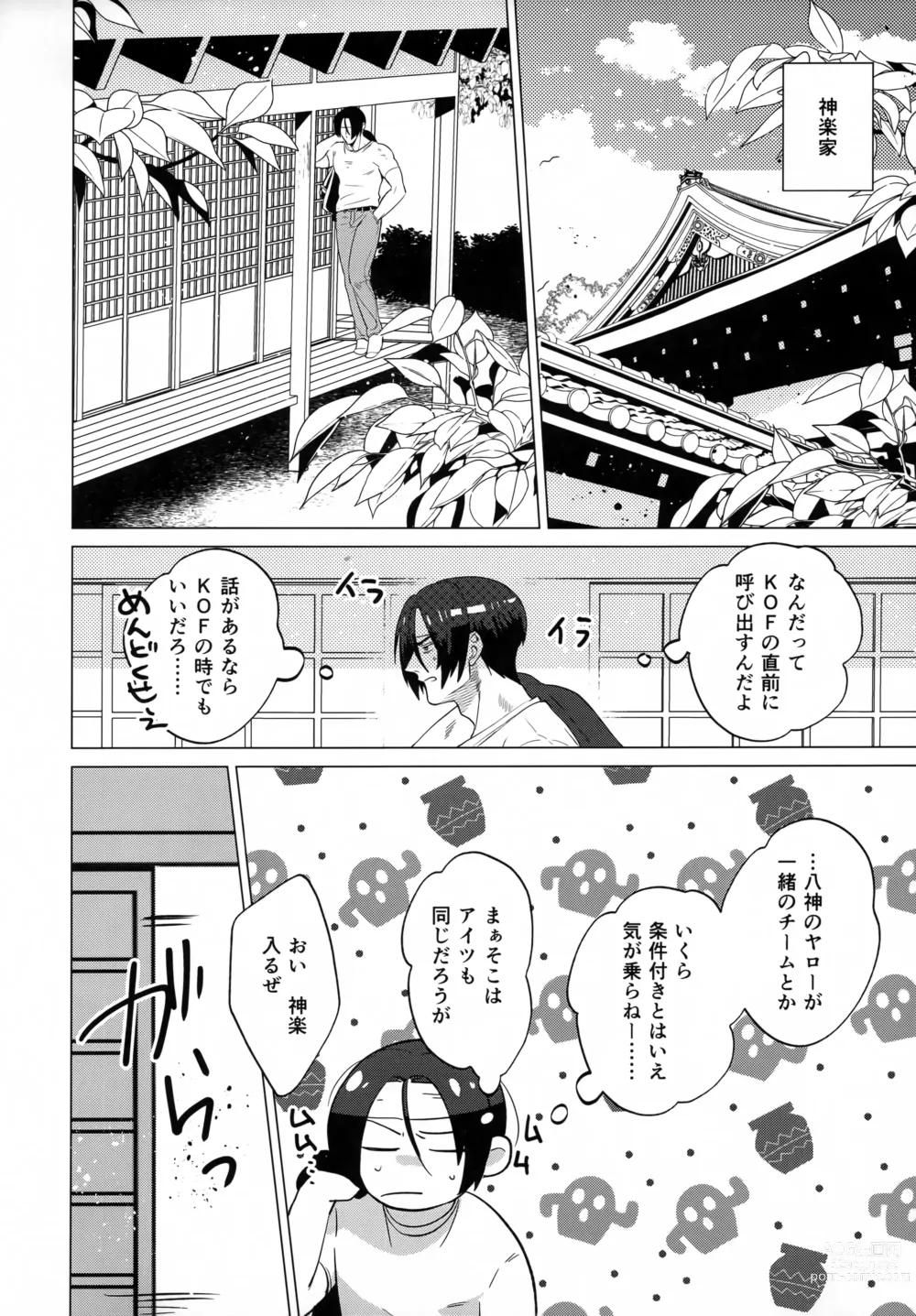 Page 5 of doujinshi Norowareta Chi de Onna ni Natta Ore ga Shukumei no Rival to Sex Shita Hanashi