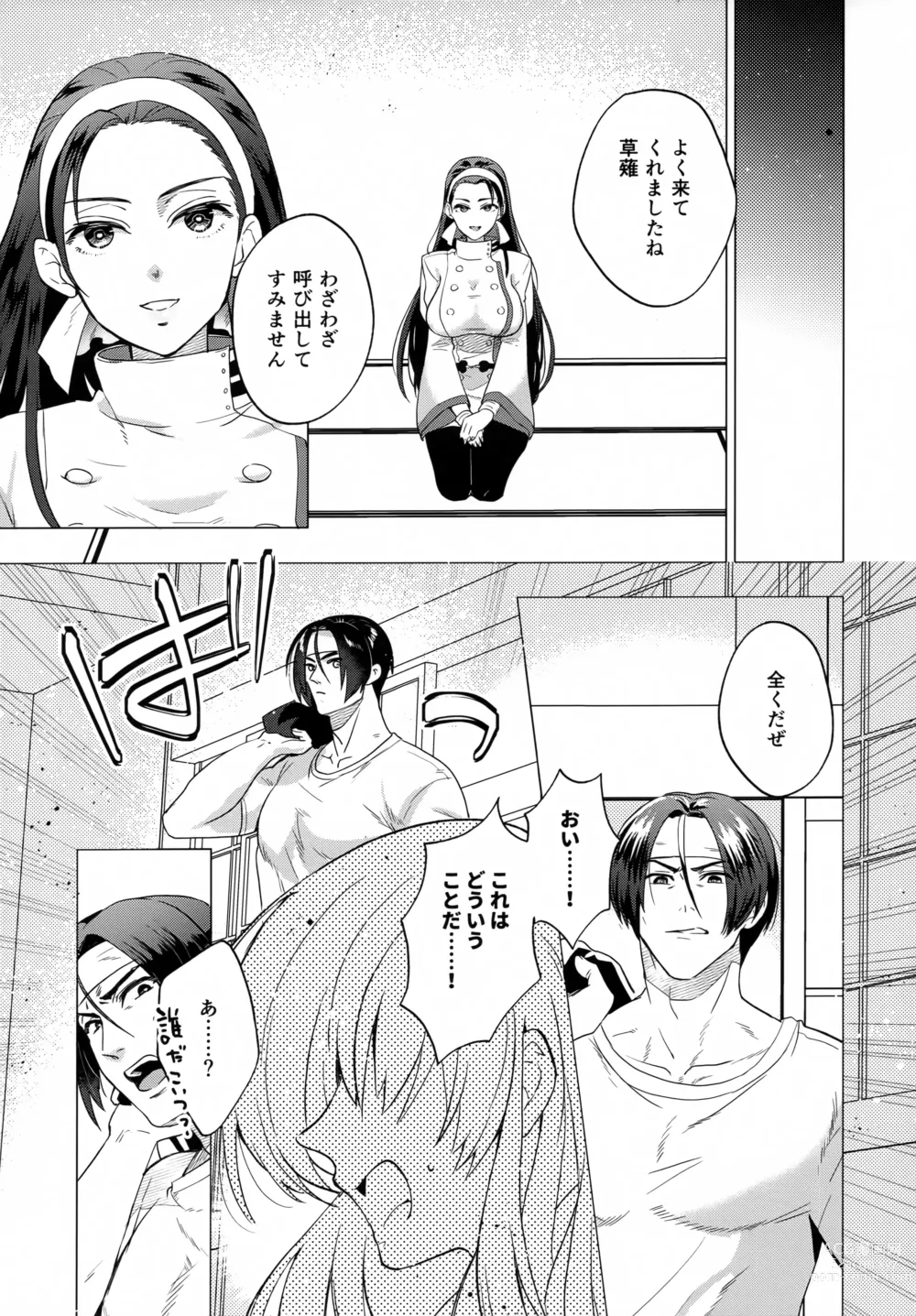 Page 6 of doujinshi Norowareta Chi de Onna ni Natta Ore ga Shukumei no Rival to Sex Shita Hanashi