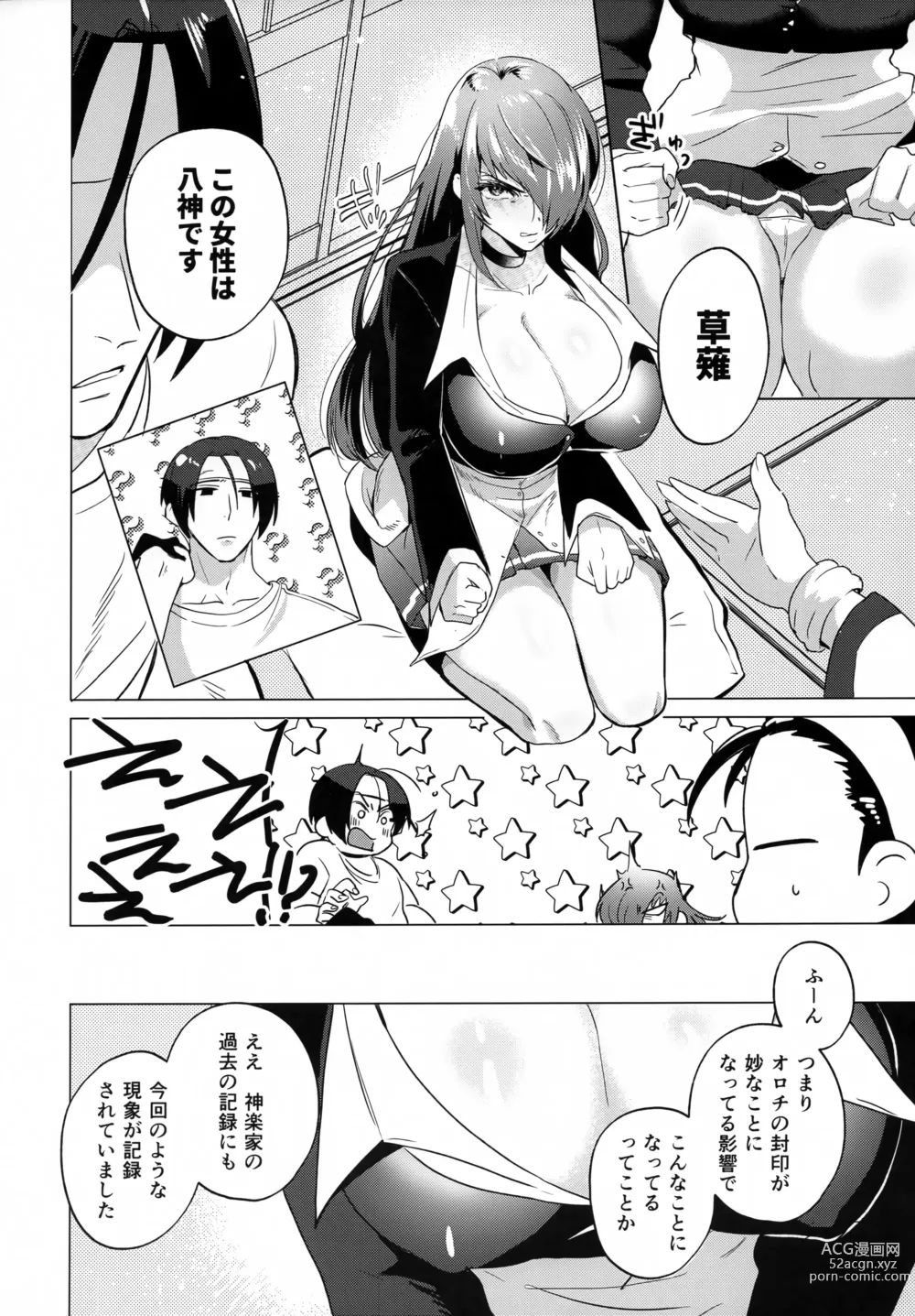 Page 7 of doujinshi Norowareta Chi de Onna ni Natta Ore ga Shukumei no Rival to Sex Shita Hanashi