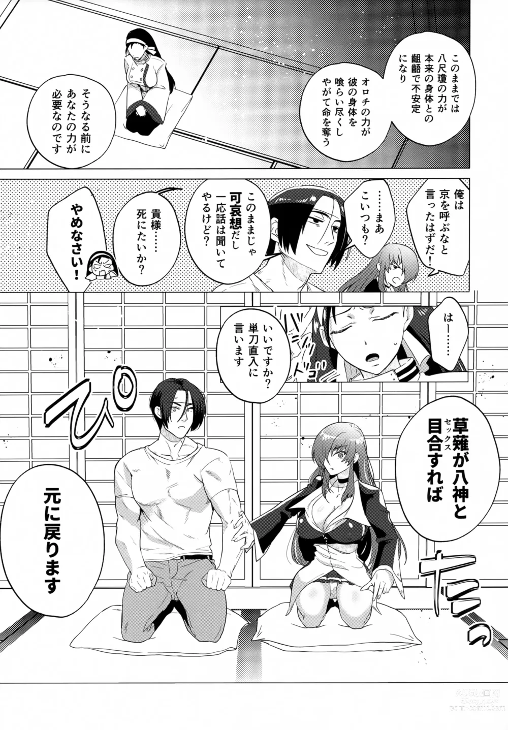 Page 8 of doujinshi Norowareta Chi de Onna ni Natta Ore ga Shukumei no Rival to Sex Shita Hanashi