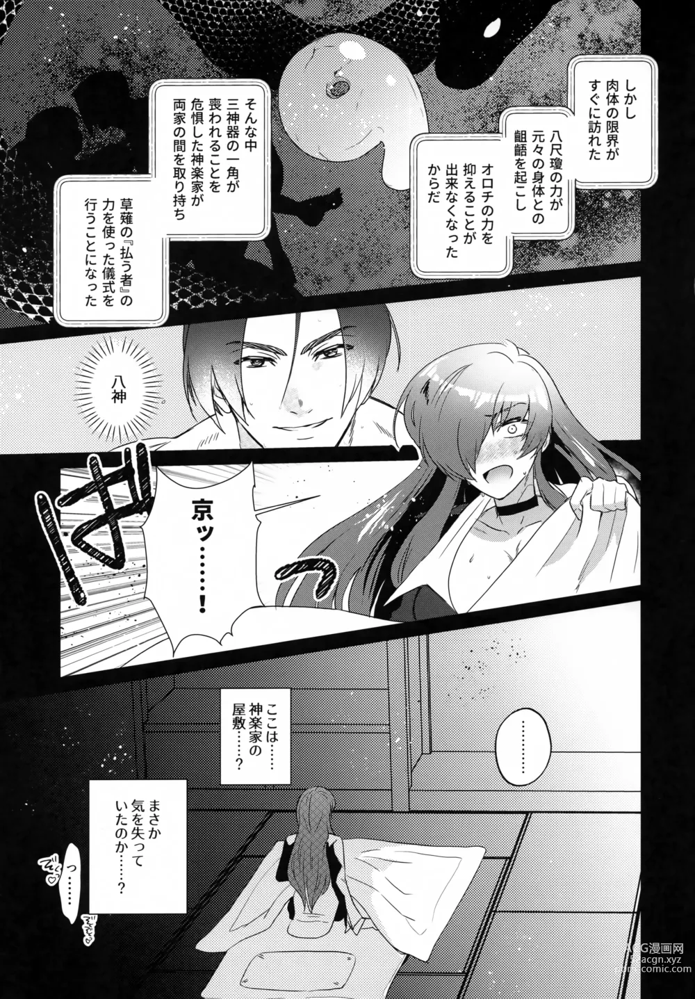 Page 10 of doujinshi Norowareta Chi de Onna ni Natta Ore ga Shukumei no Rival to Sex Shita Hanashi