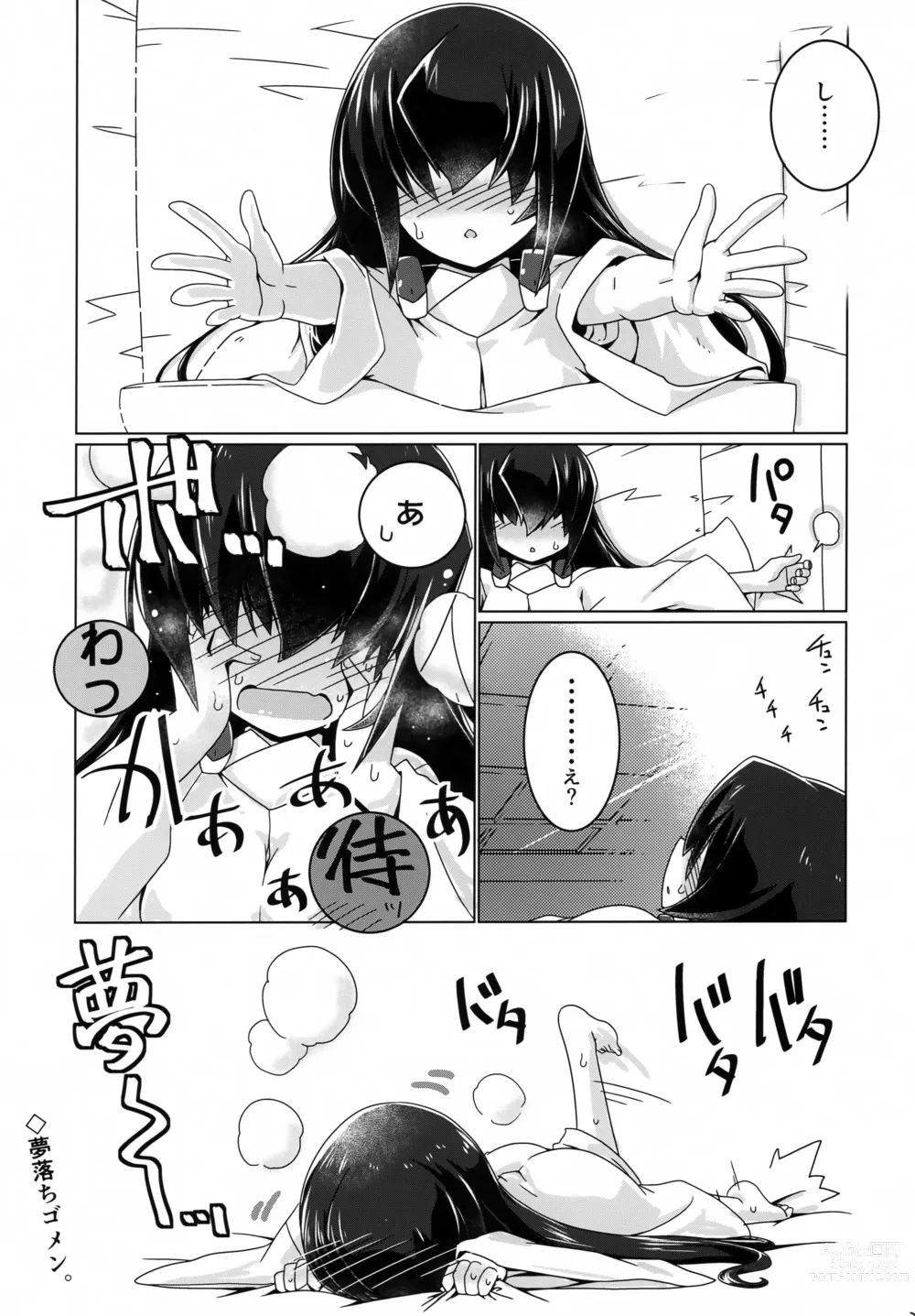Page 24 of doujinshi Suzu Nari Kanade