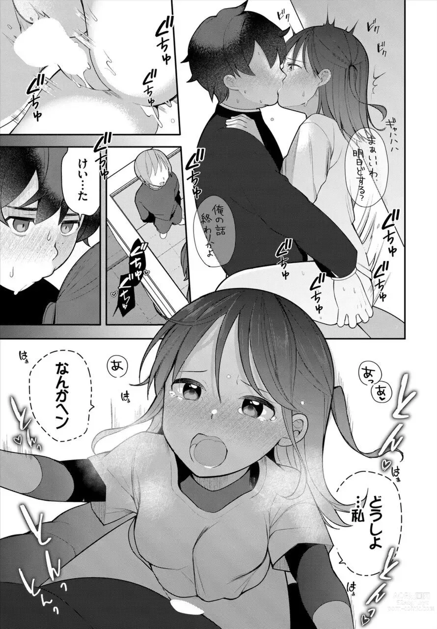 Page 71 of manga Zetsurin AV Danyuu, Time Leap de Seishun Musou! ~Ore no Mirai ga Ugokidasu~ 1