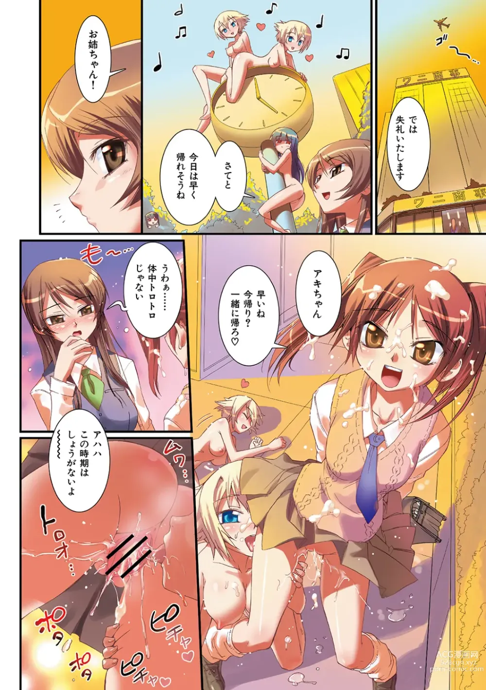 Page 8 of manga Kafun Shoujo Complete Jou - the pollinic girls complete