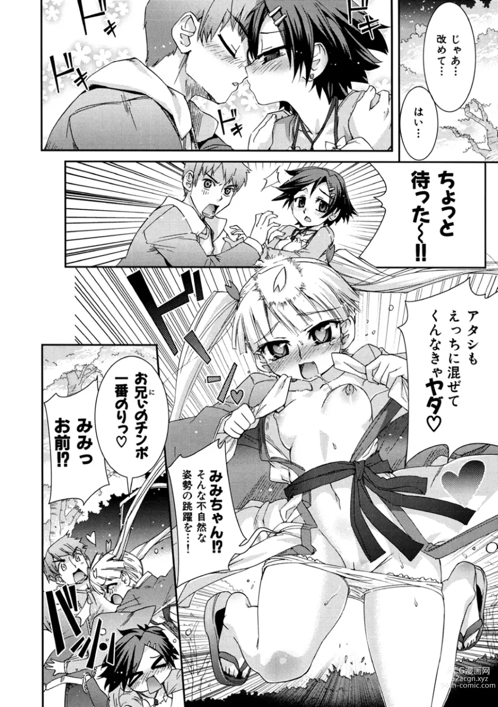 Page 109 of manga Kafun Shoujo Complete Ge - the pollinic girls complete
