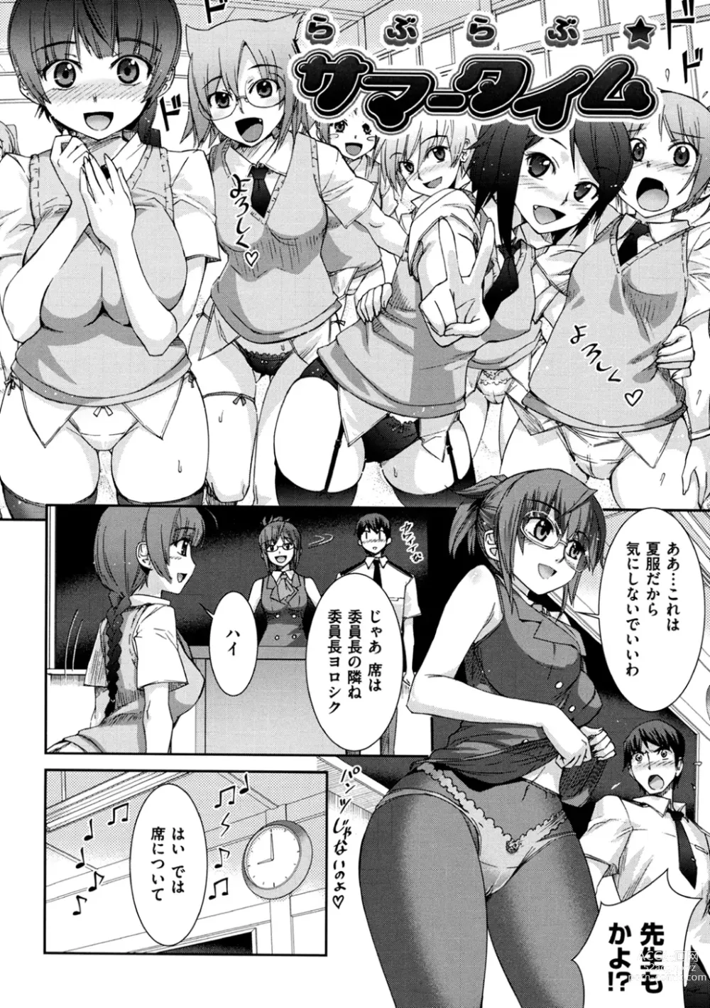 Page 22 of manga Kafun Shoujo Complete Ge - the pollinic girls complete