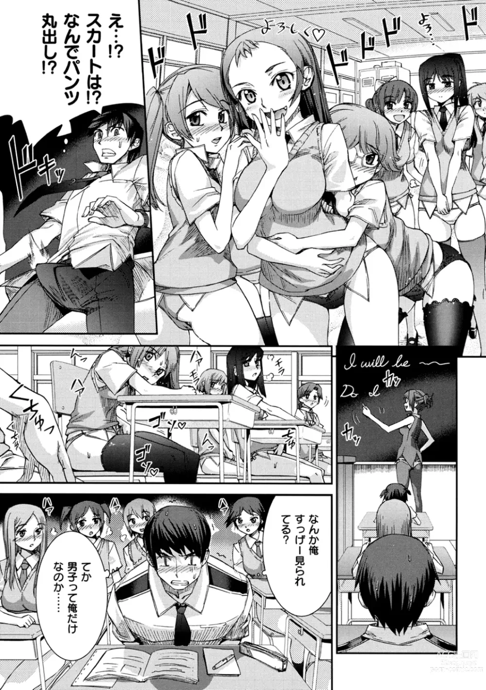 Page 23 of manga Kafun Shoujo Complete Ge - the pollinic girls complete