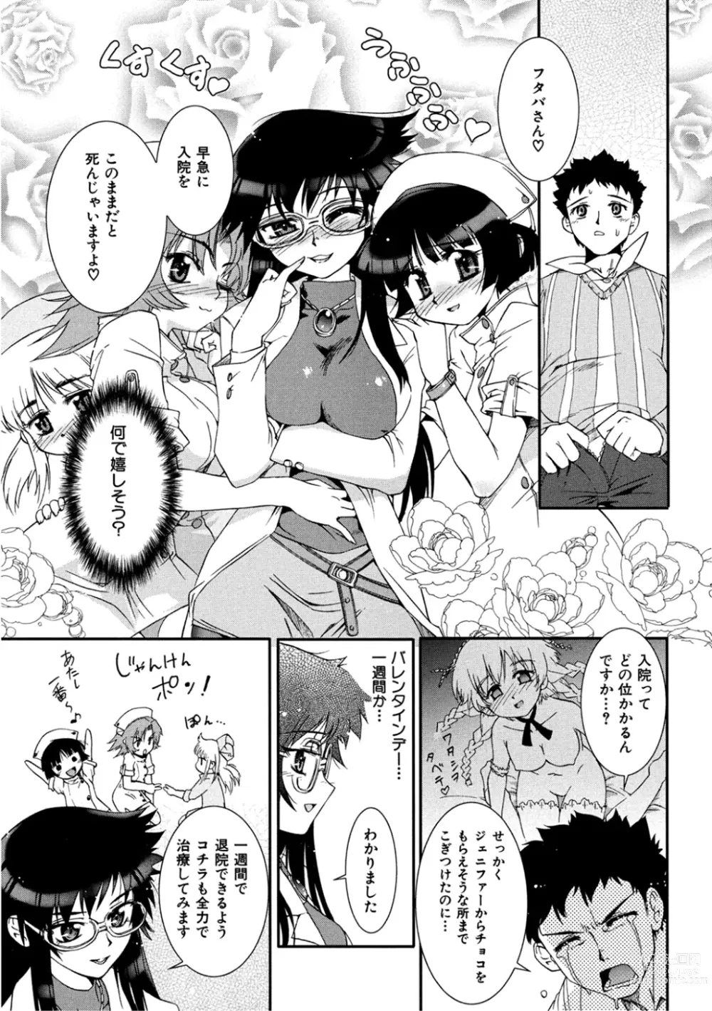 Page 36 of manga Kafun Shoujo Complete Ge - the pollinic girls complete