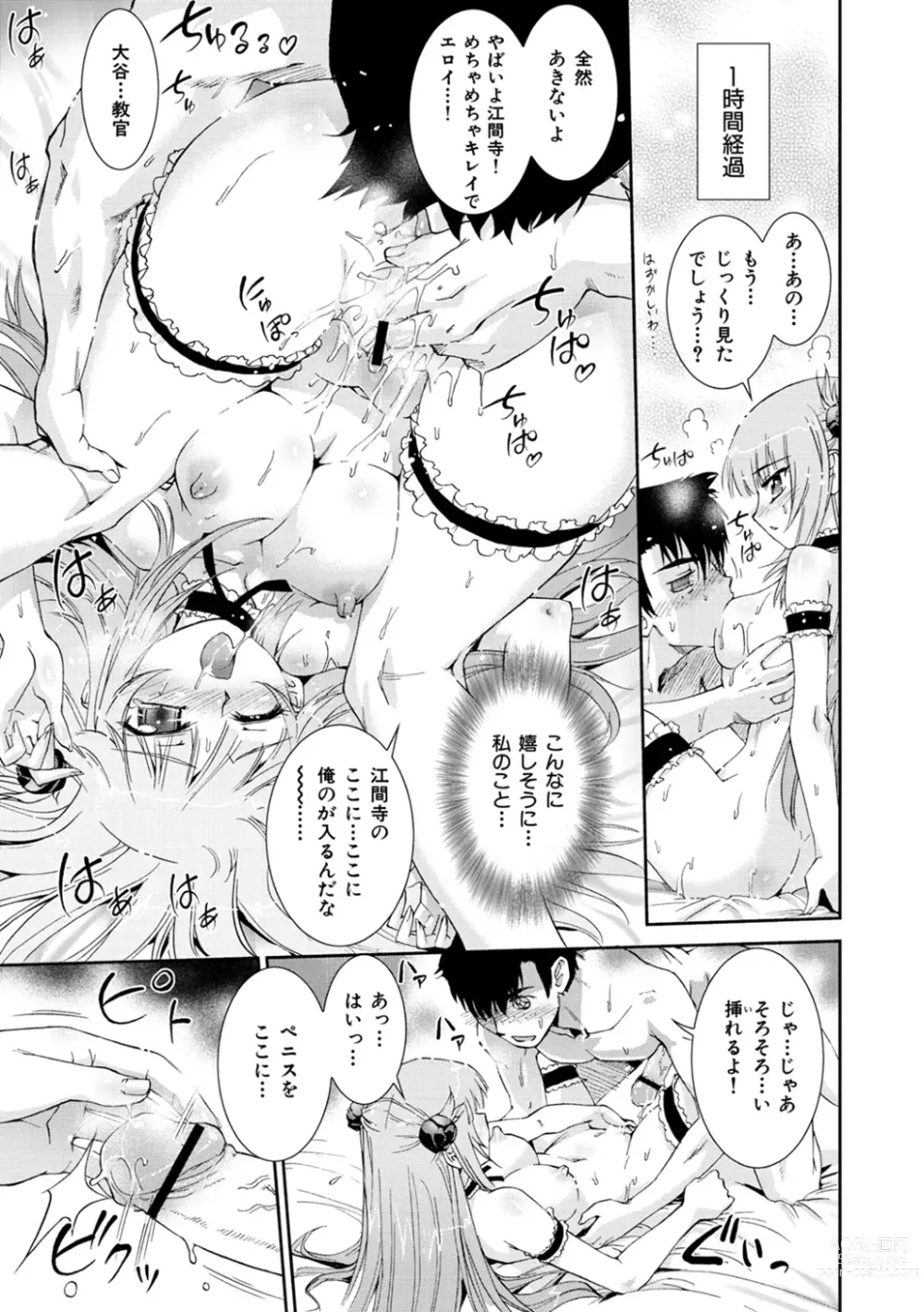 Page 58 of manga Kafun Shoujo Complete Ge - the pollinic girls complete