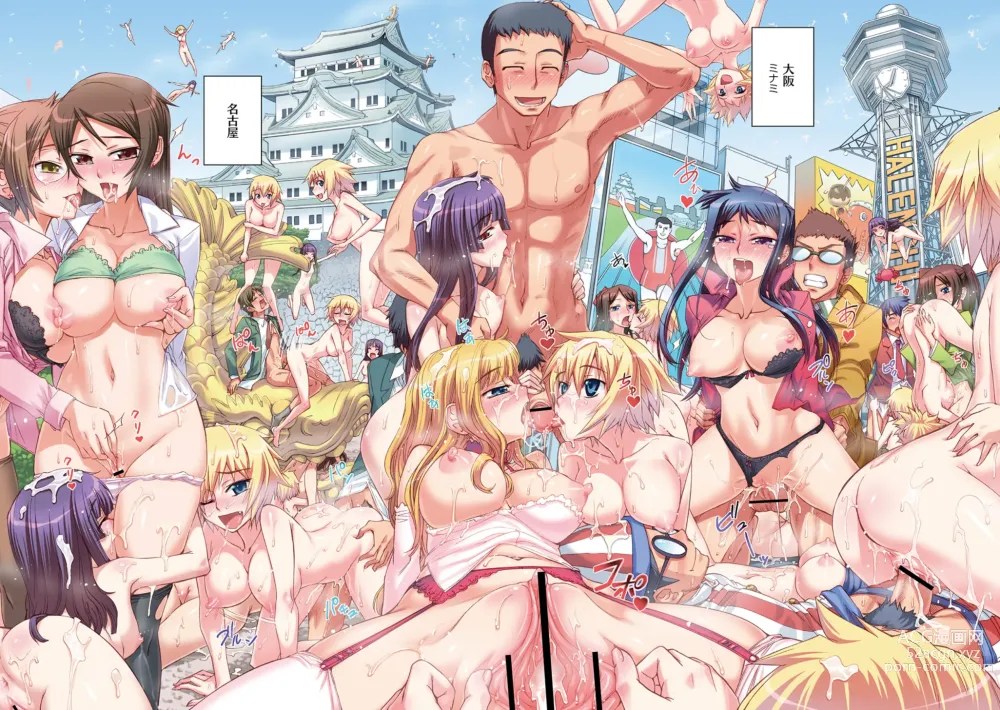 Page 8 of manga Kafun Shoujo Complete Ge - the pollinic girls complete
