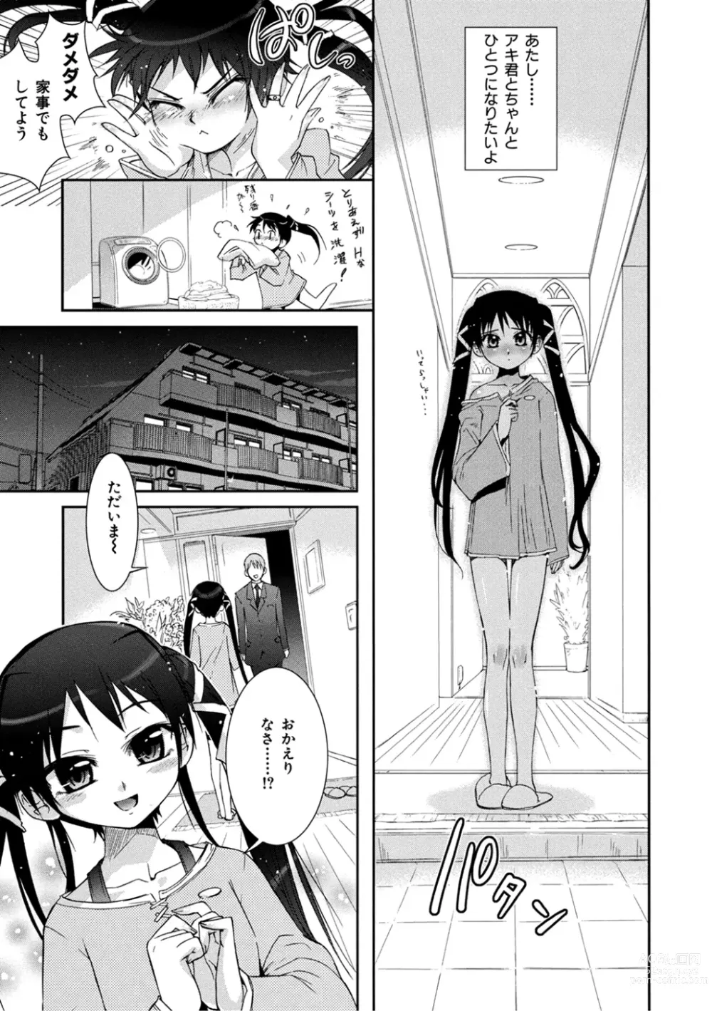 Page 91 of manga Kafun Shoujo Complete Ge - the pollinic girls complete