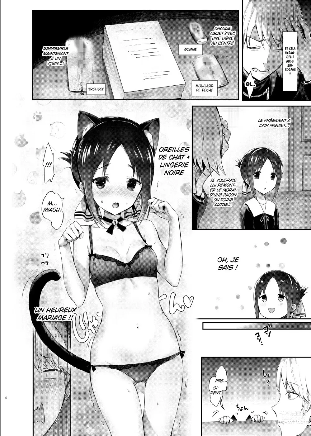 Page 5 of doujinshi Mademoiselle Kaguya veut s'envoyer en l'air